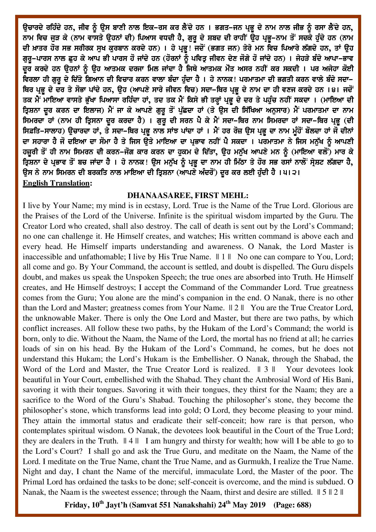 Daily Hukamnama Sri Darbar Sahib May 24, 2019 - Page 2