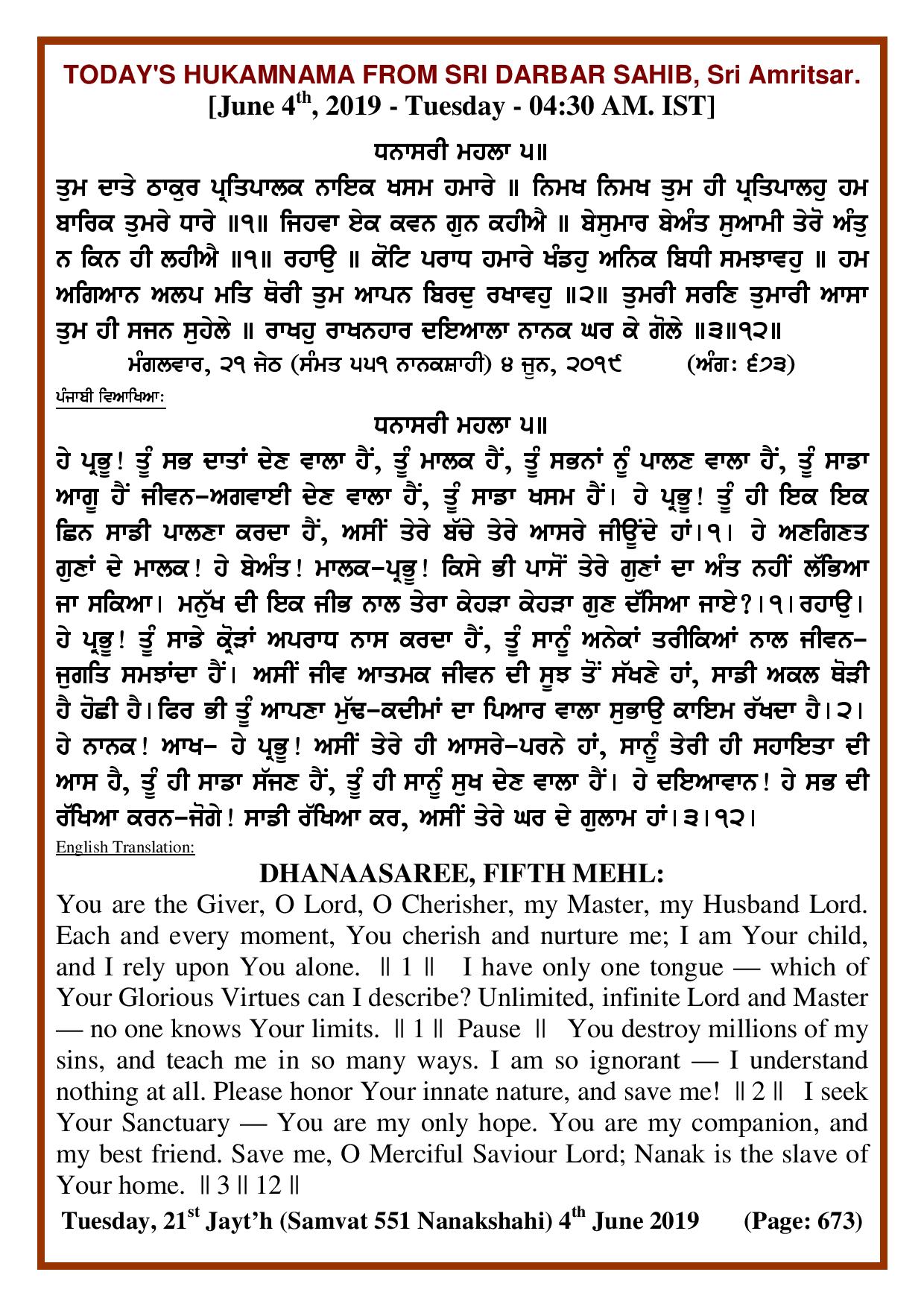 Daily Hukamnama Sri Darbar Sahib June 4, 2019
