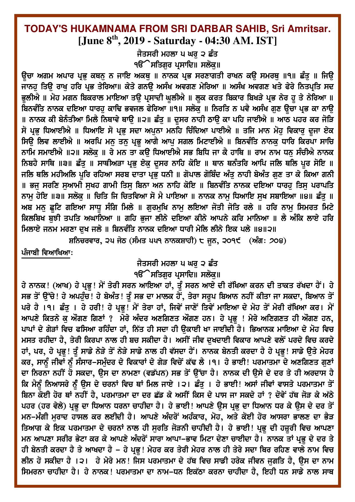 Daily Hukamnama Sri Darbar Sahib June 8, 2019 - Page 1