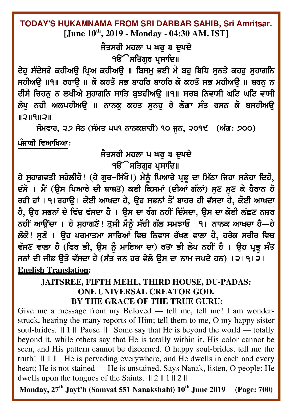 Daily Hukamnama Sri Darbar Sahib June 10, 2019