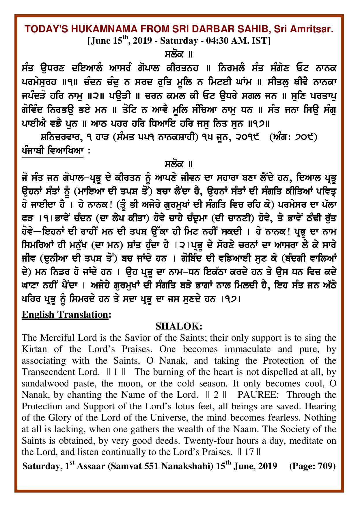 Daily Hukamnama Sri Darbar Sahib June 15, 2019