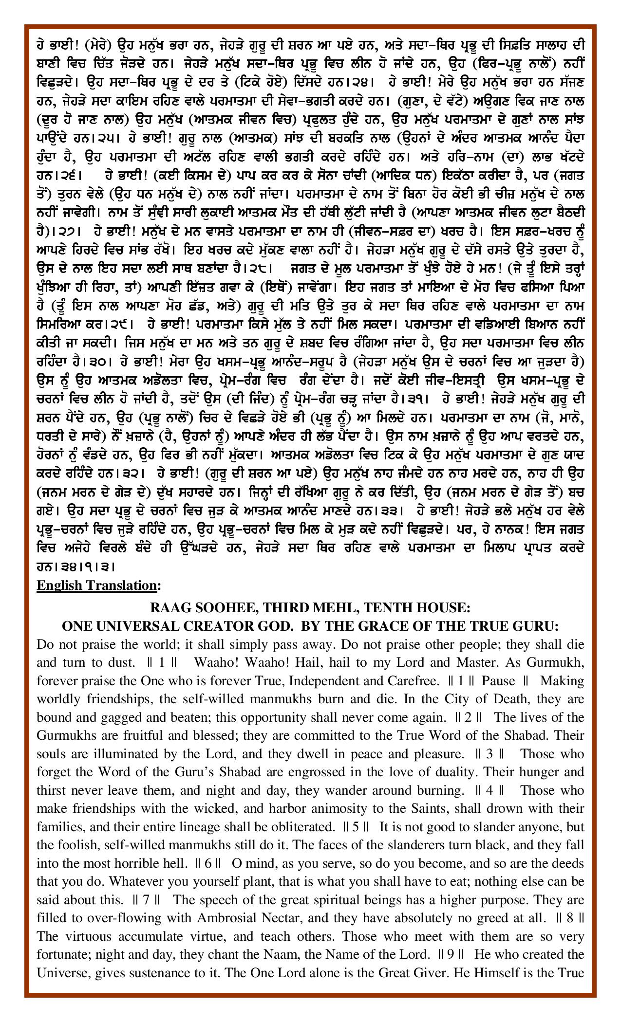 Daily Hukamnama Sri Darbar Sahib June 19, 2019 - Page 3