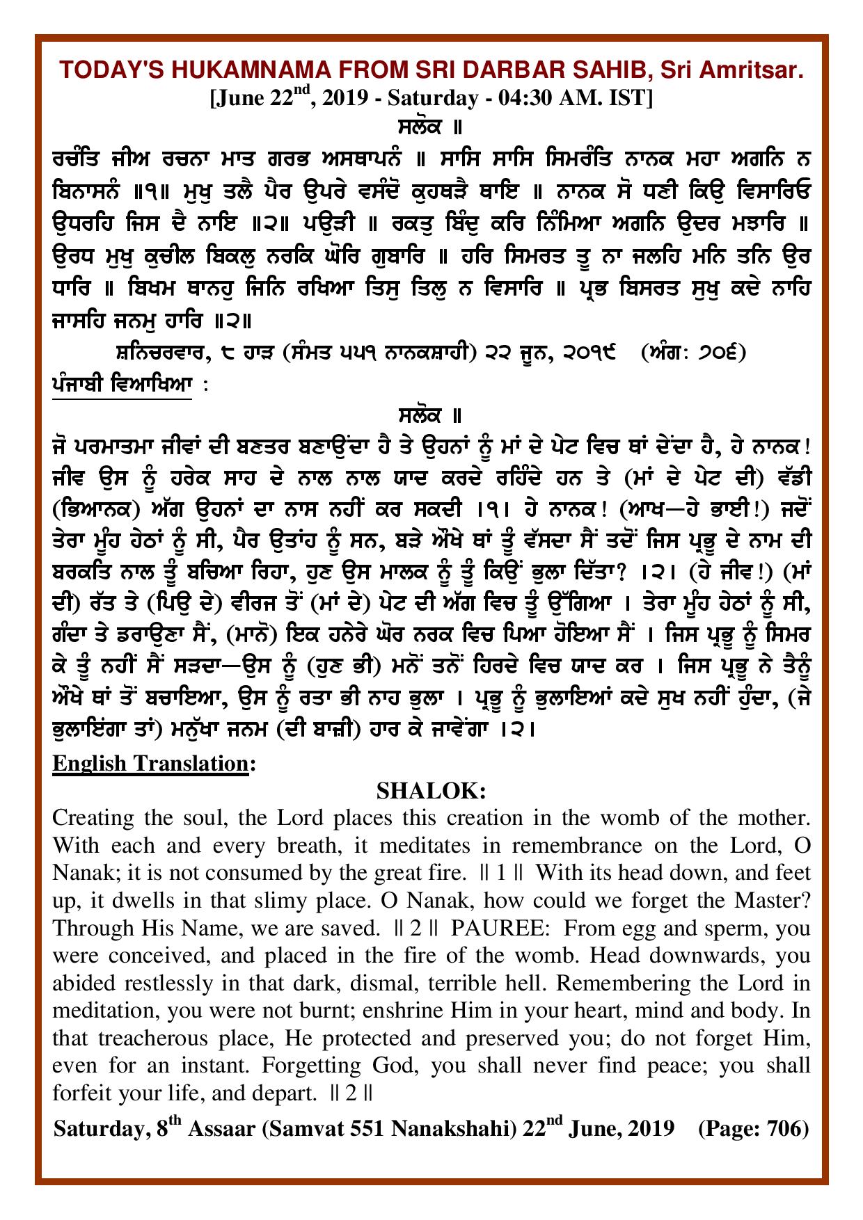 Daily Hukamnama Sri Darbar Sahib June 22, 2019