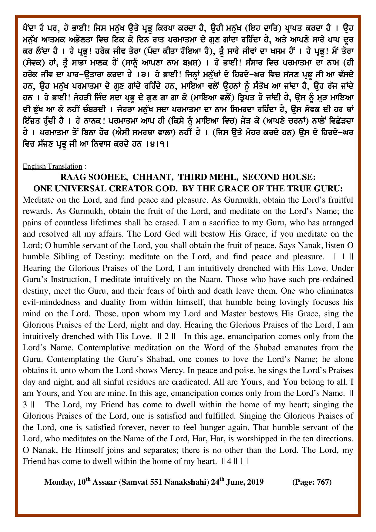 Daily Hukamnama Sri Darbar Sahib June 23, 2019 - Page 2