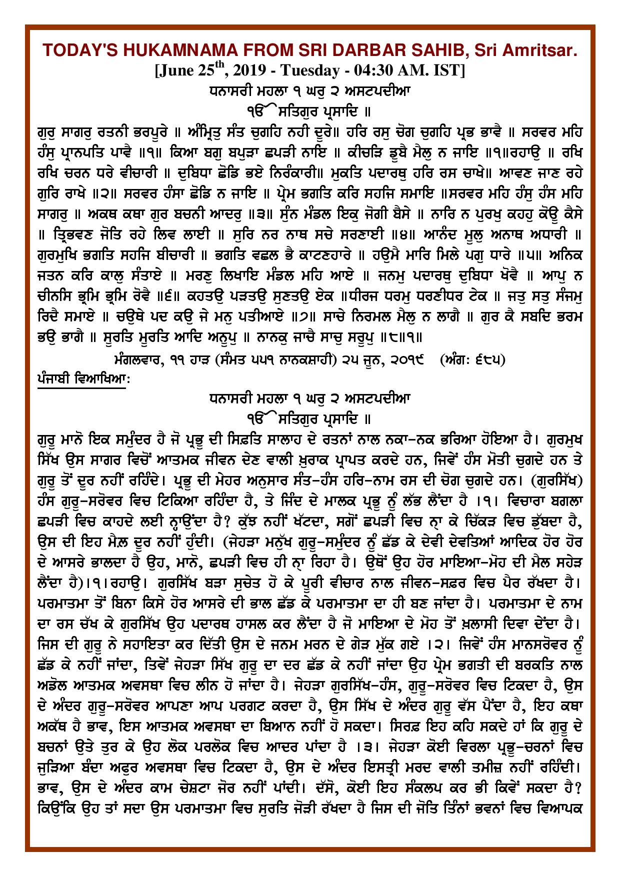 Daily Hukamnama Sri Darbar Sahib June 25, 2019 - Page 1