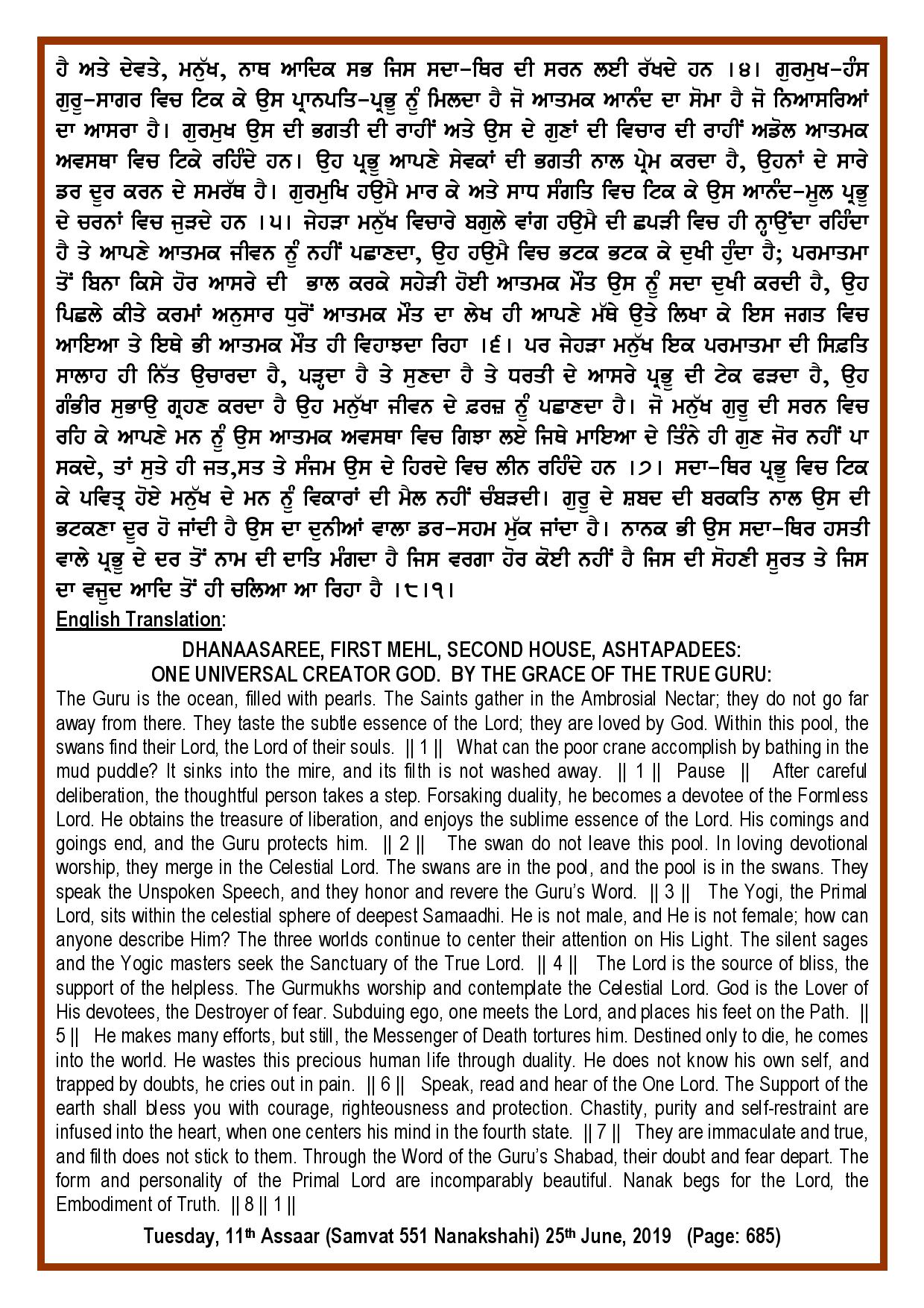 Daily Hukamnama Sri Darbar Sahib June 25, 2019 - Page 2