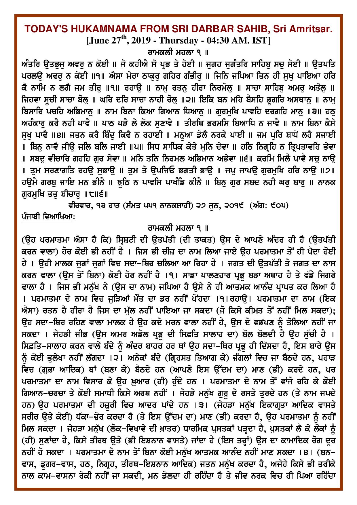 Daily Hukamnama Sri Darbar Sahib June 27, 2019 - Page 1