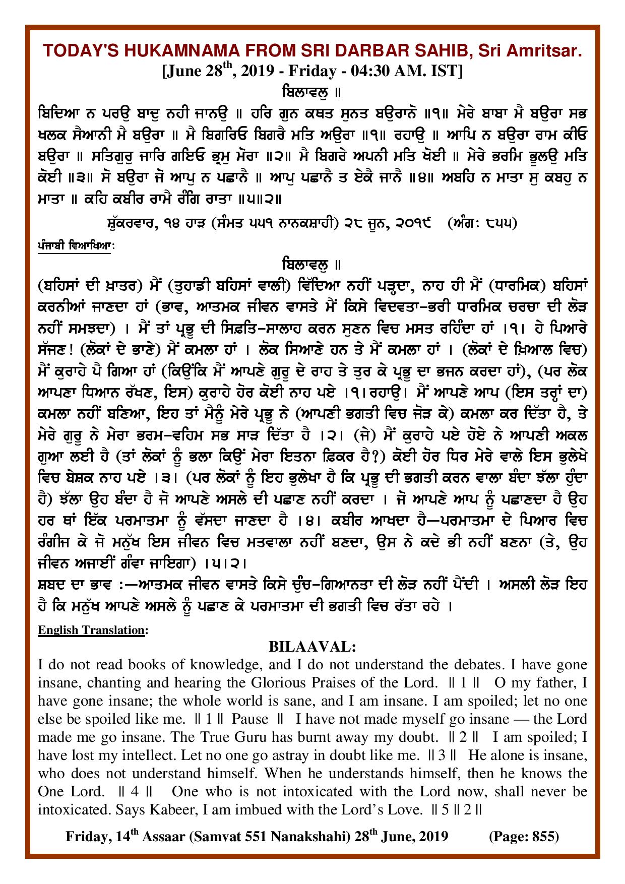 Daily Hukamnama Sri Darbar Sahib June 28, 2019