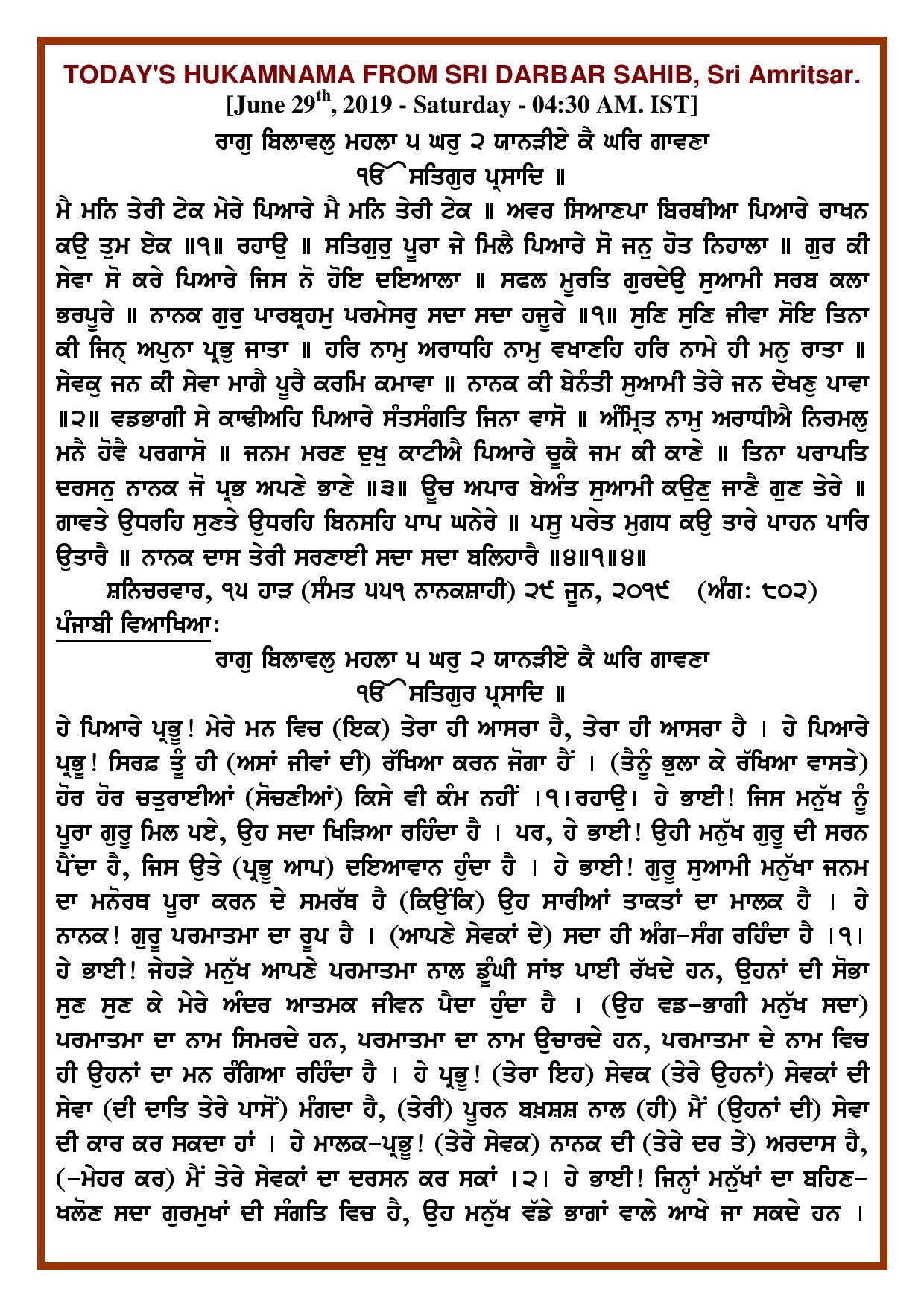 Daily Hukamnama Sri Darbar Sahib June 29, 2019 - Page 1