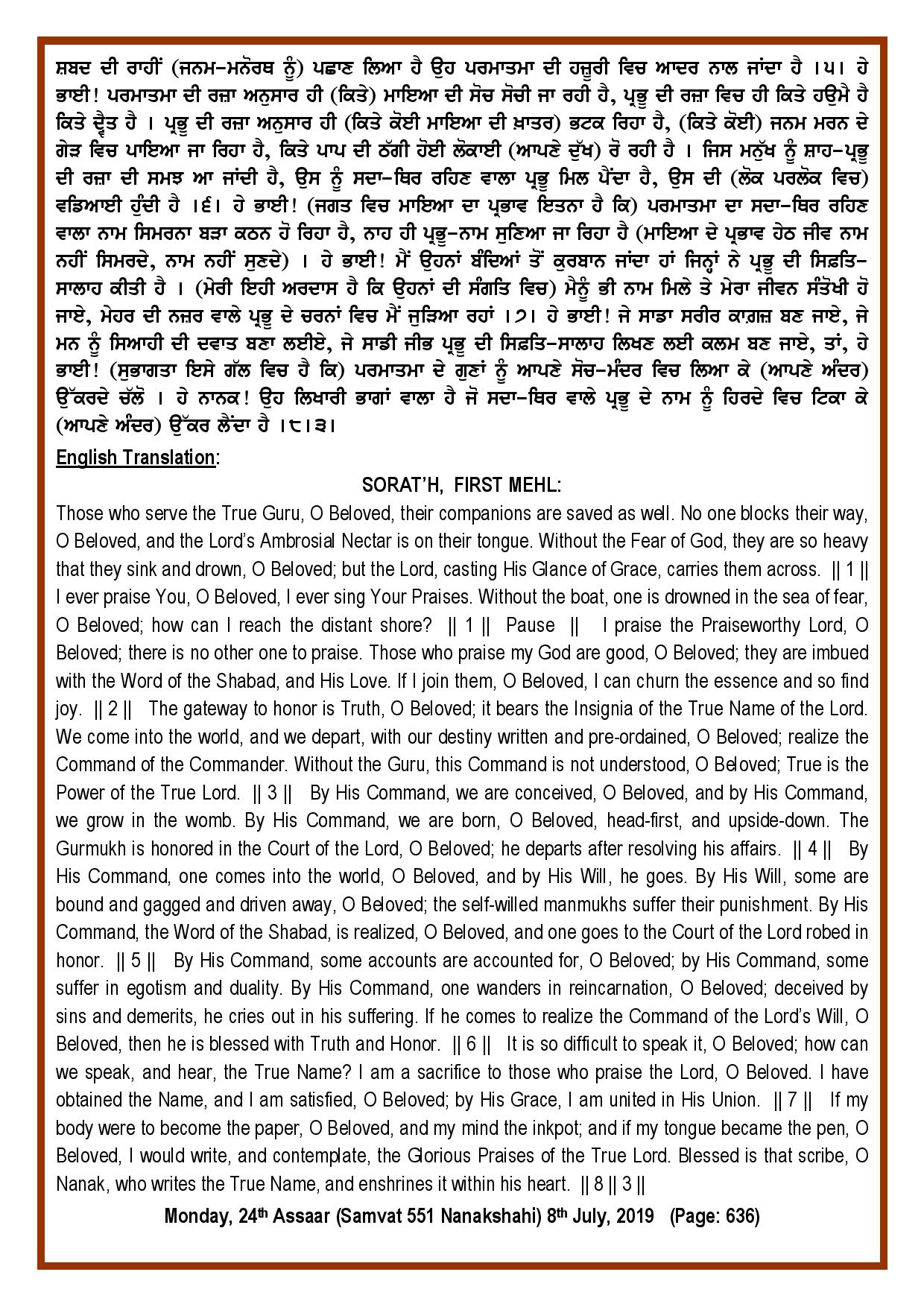 Daily Hukamnama Sri Darbar Sahib July 8, 2019 - Page 2