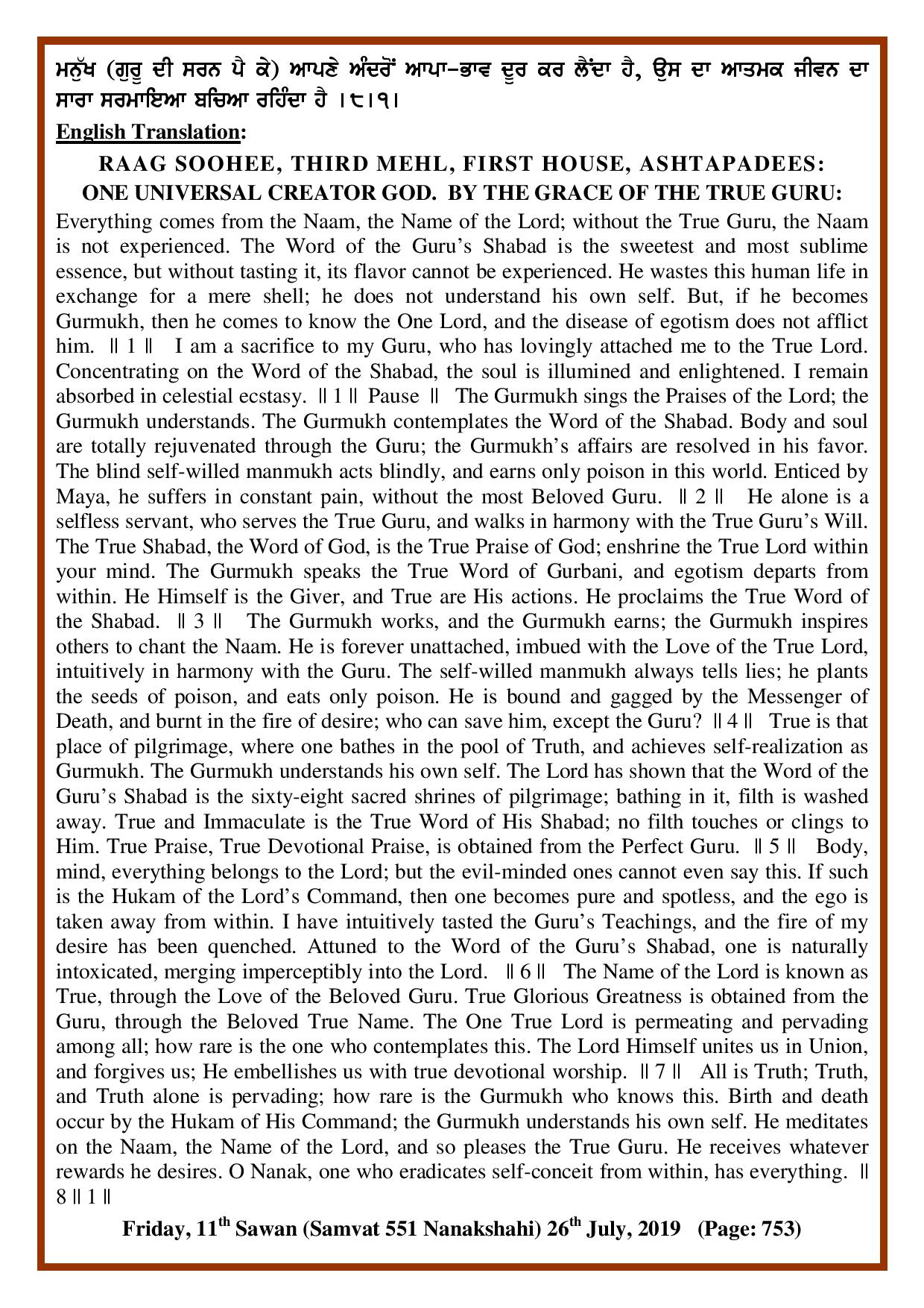 Daily Hukamnama Sri Darbar Sahib July 26, 2019 - Page 3