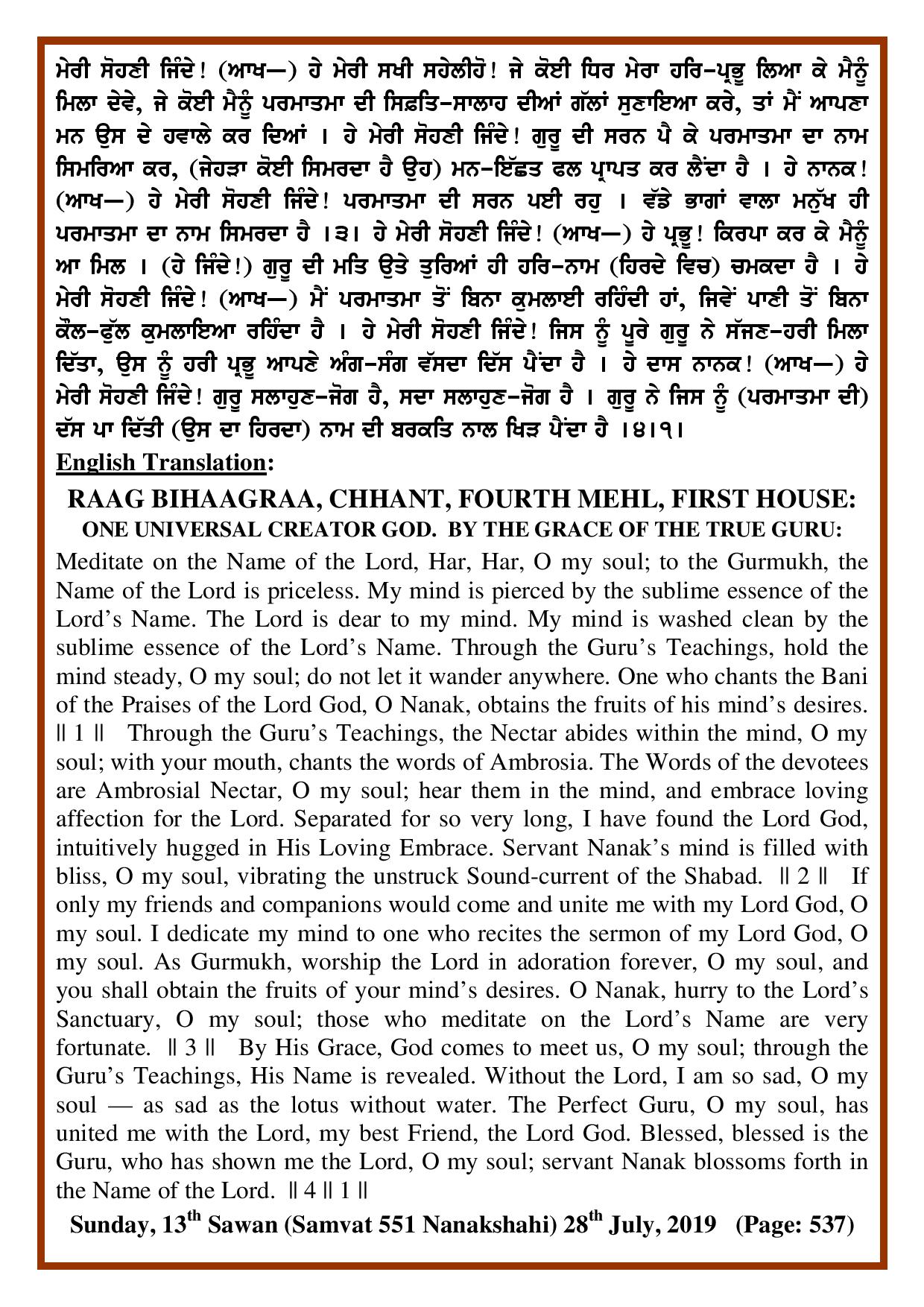 Daily Hukamnama Sri Darbar Sahib July 28, 2019 - Page 2