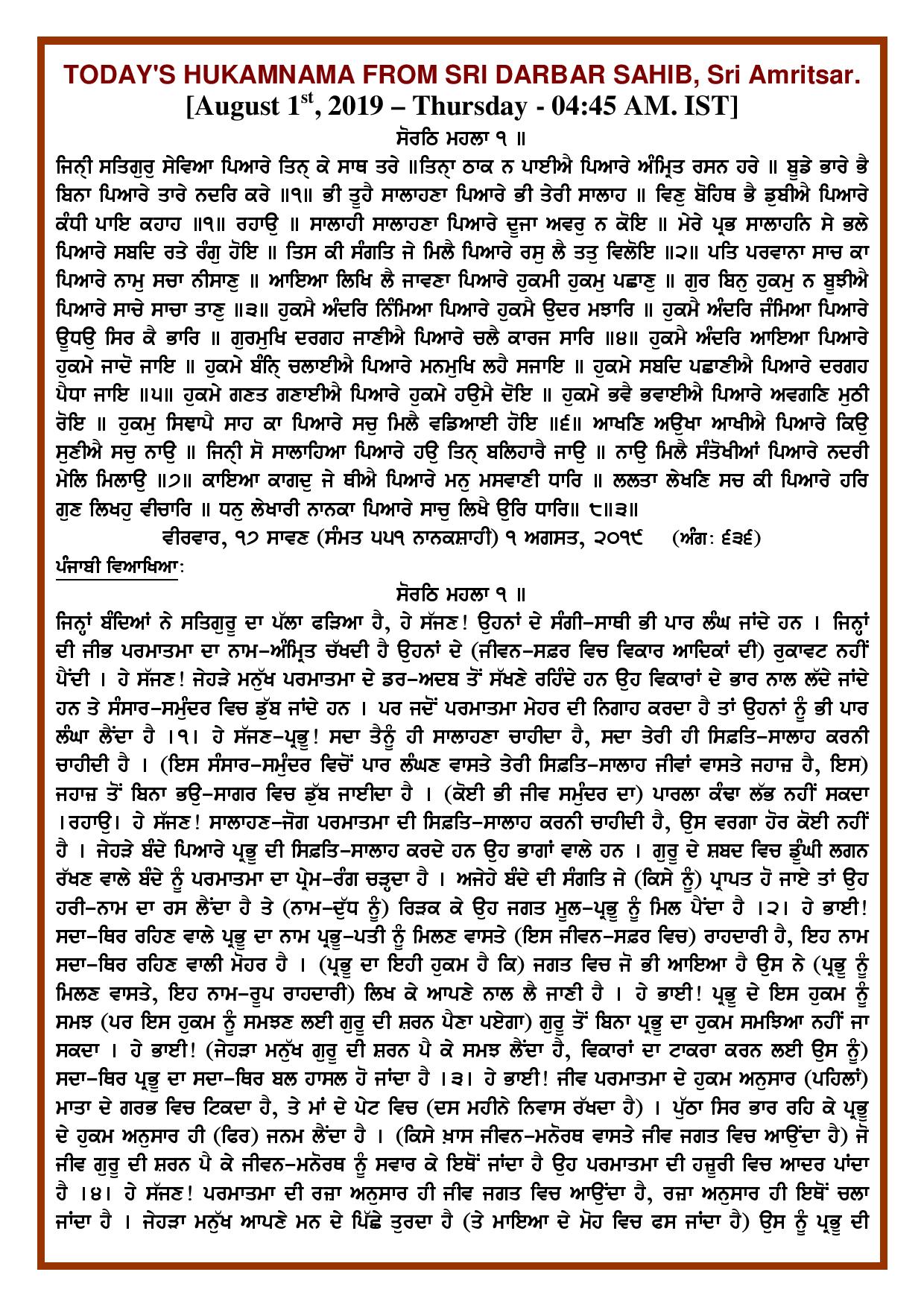 Daily Hukamnama Sri Darbar Sahib August 1, 2019 - Page 1