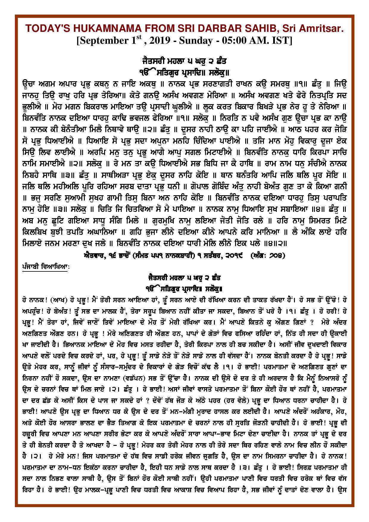Daily Hukamnama Sri Darbar Sahib September 1, 2019 - Page 1