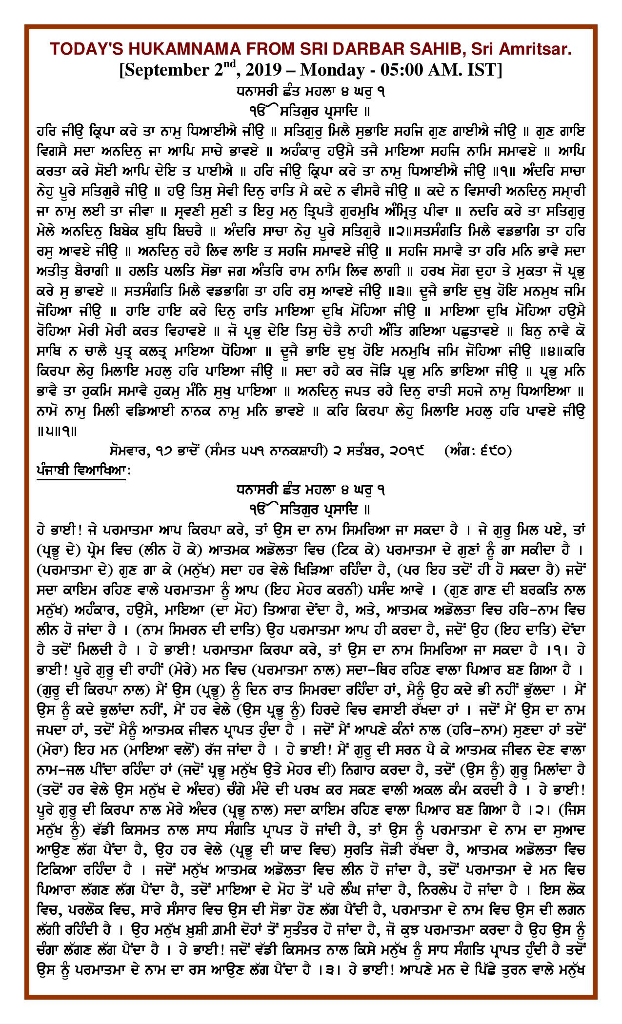 Daily Hukamnama Sri Darbar Sahib September 2, 2019 - Page 1