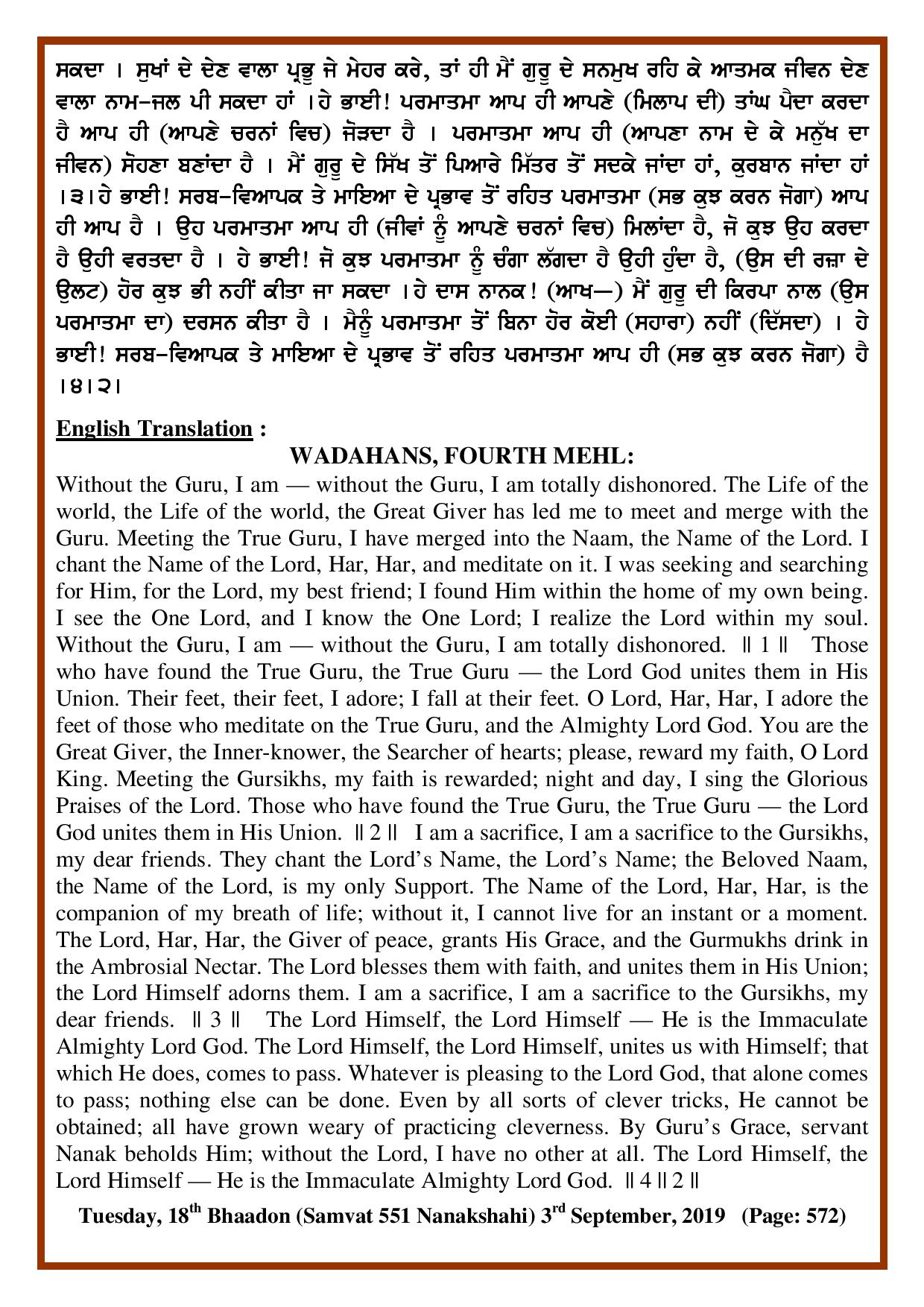 Daily Hukamnama Sri Darbar Sahib September 3, 2019 - Page 2