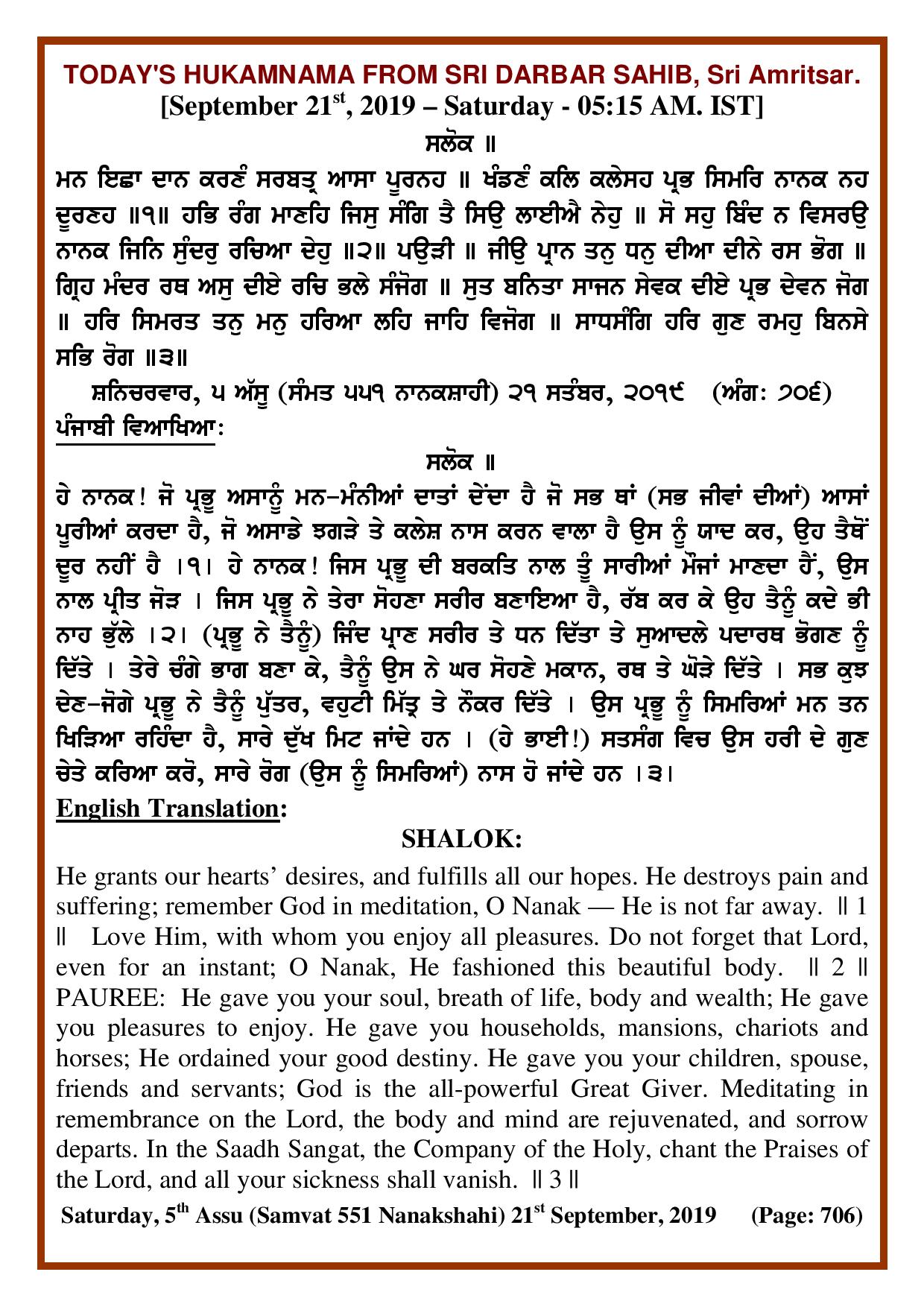 Daily Hukamnama Sri Darbar Sahib September 21, 2019
