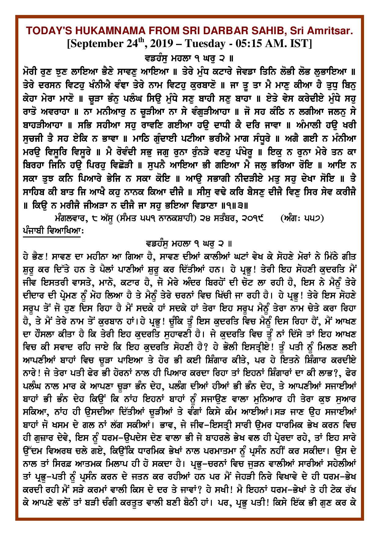 Daily Hukamnama Sri Darbar Sahib September 24, 2019 - Page 1