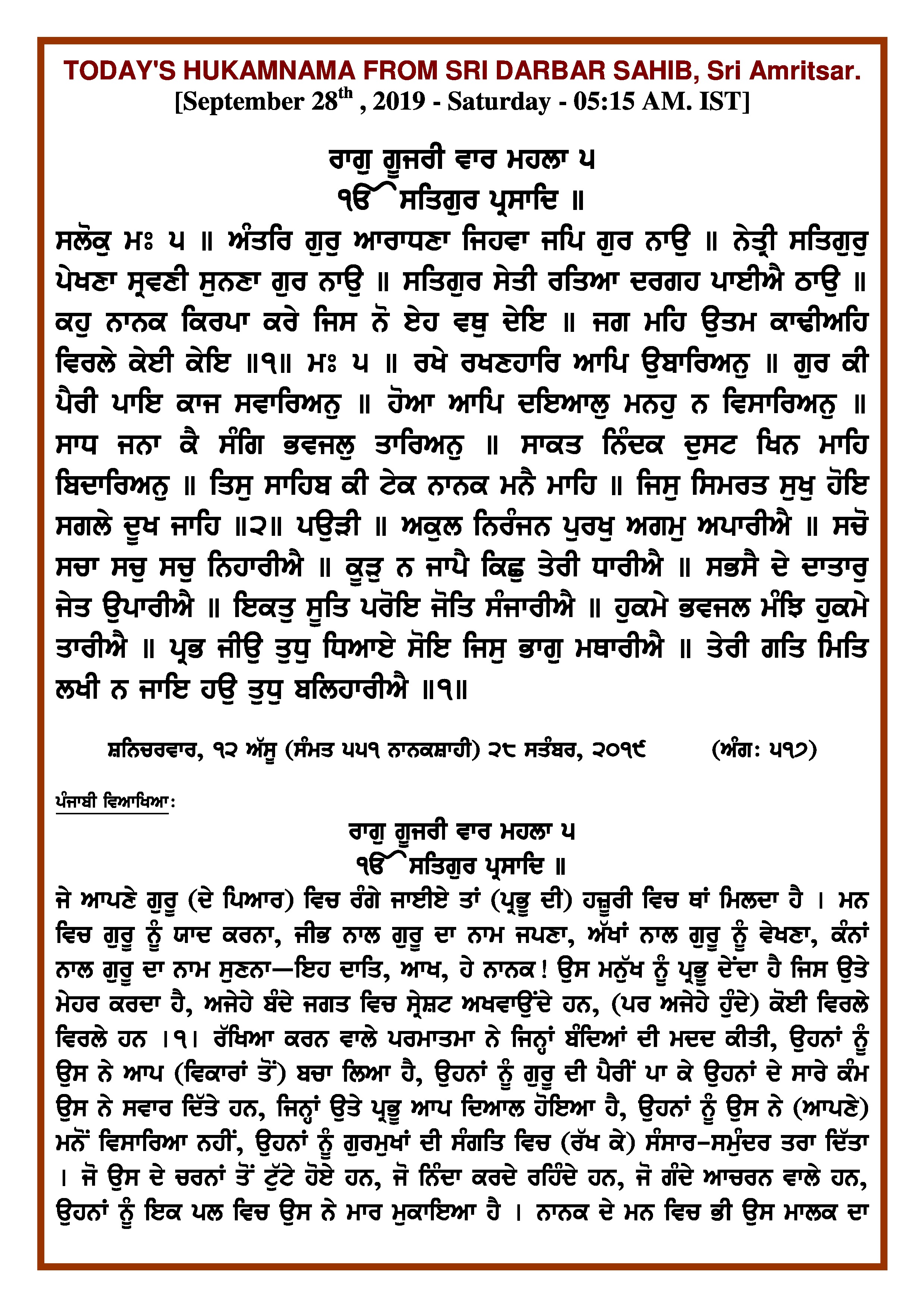 Daily Hukamnama Sri Darbar Sahib September 28, 2019 - Page 1