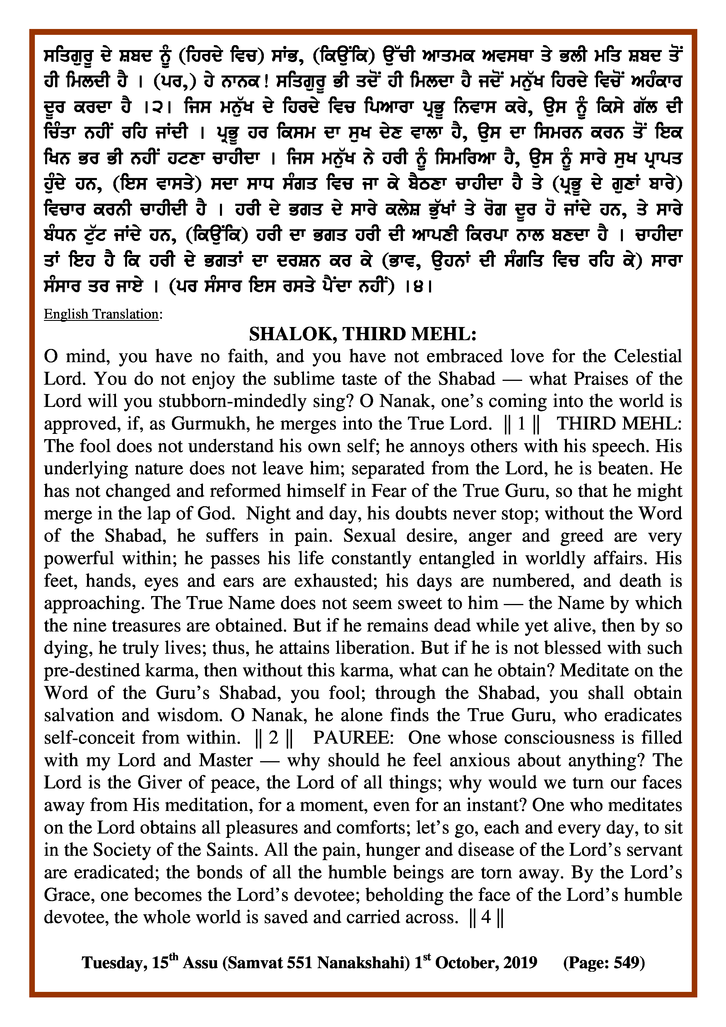 Daily Hukamnama Sri Darbar Sahib October 1, 2019 - Page 2
