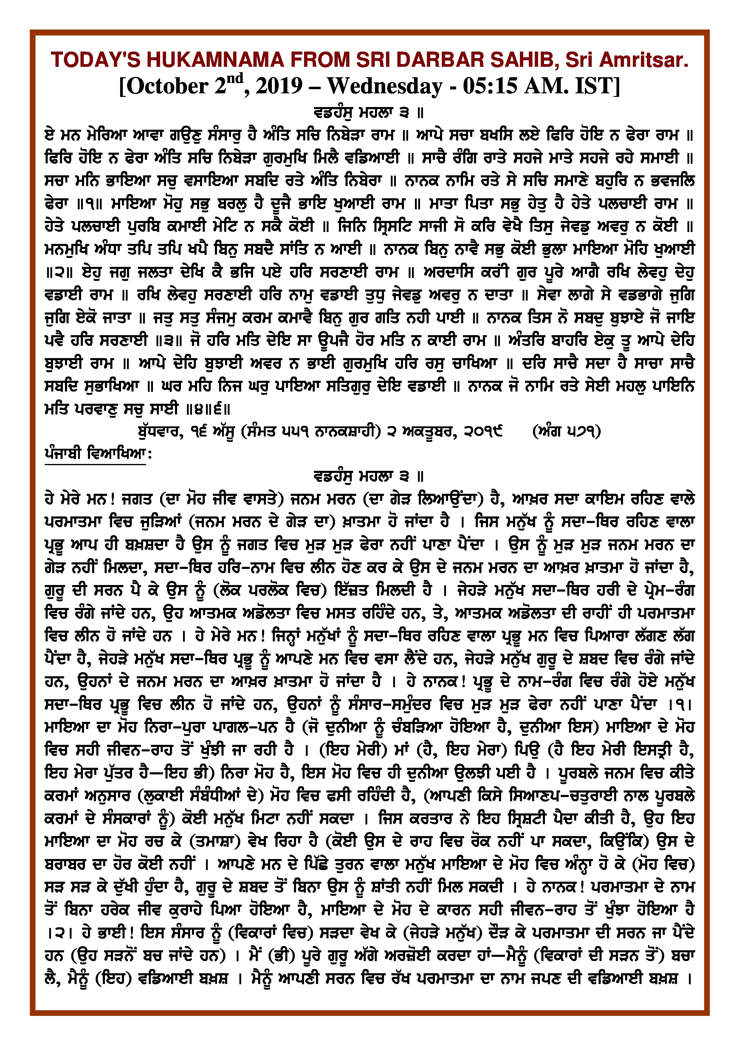Daily Hukamnama Sri Darbar Sahib October 2, 2019 - Page 1