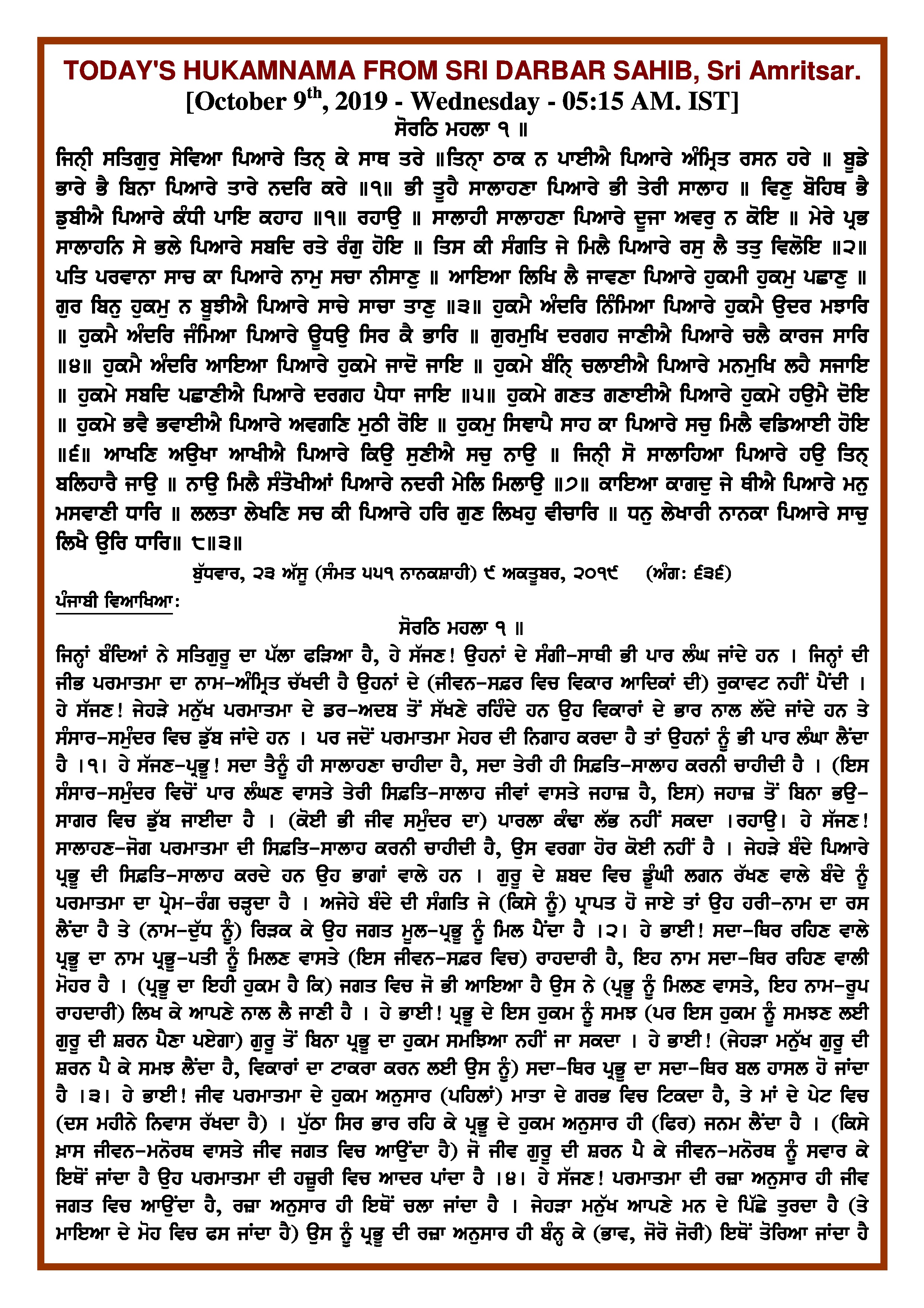 Daily Hukamnama Sri Darbar Sahib October 9, 2019 - Page 1