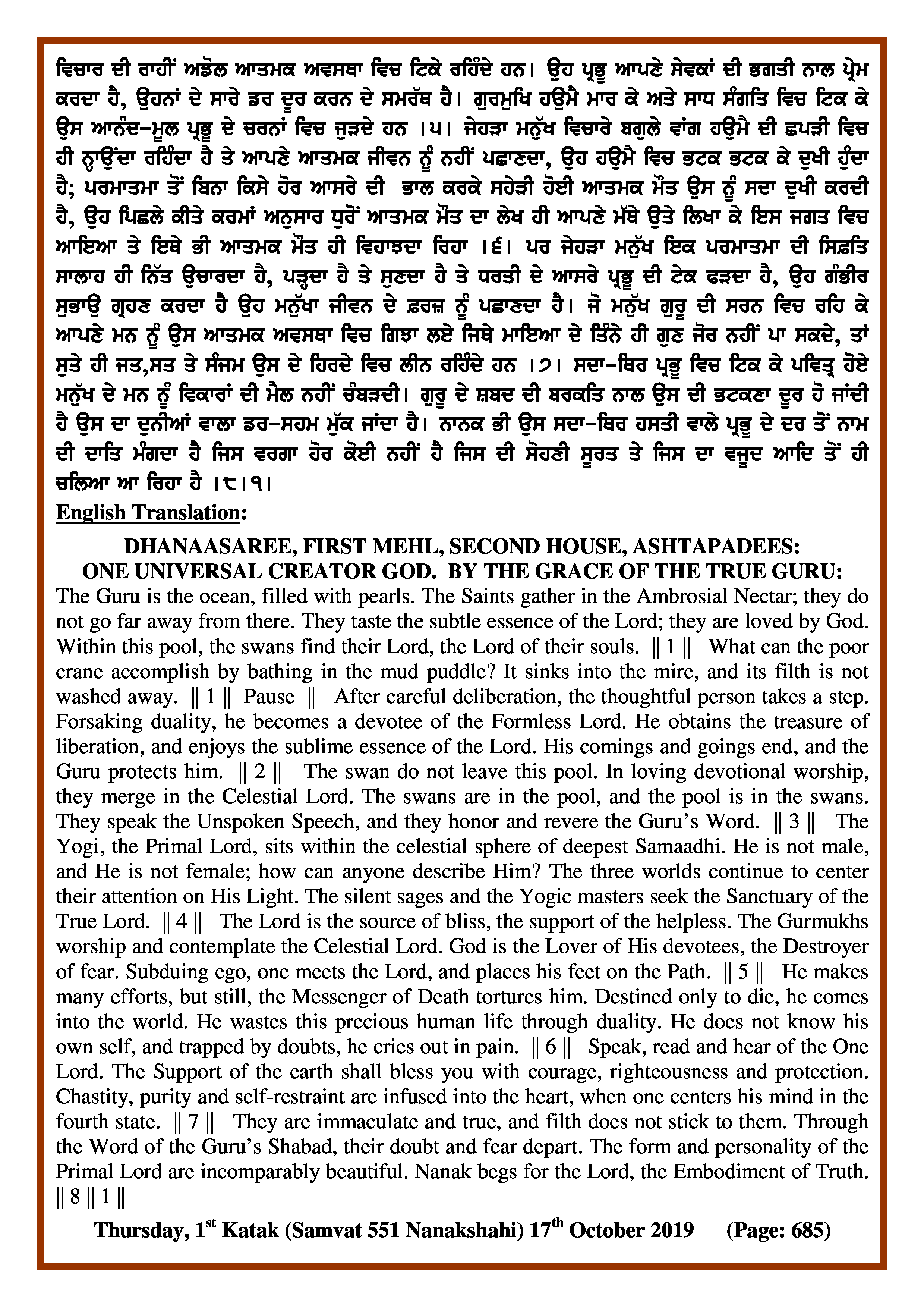 Daily Hukamnama Sri Darbar Sahib October 17, 2019 - Page 2