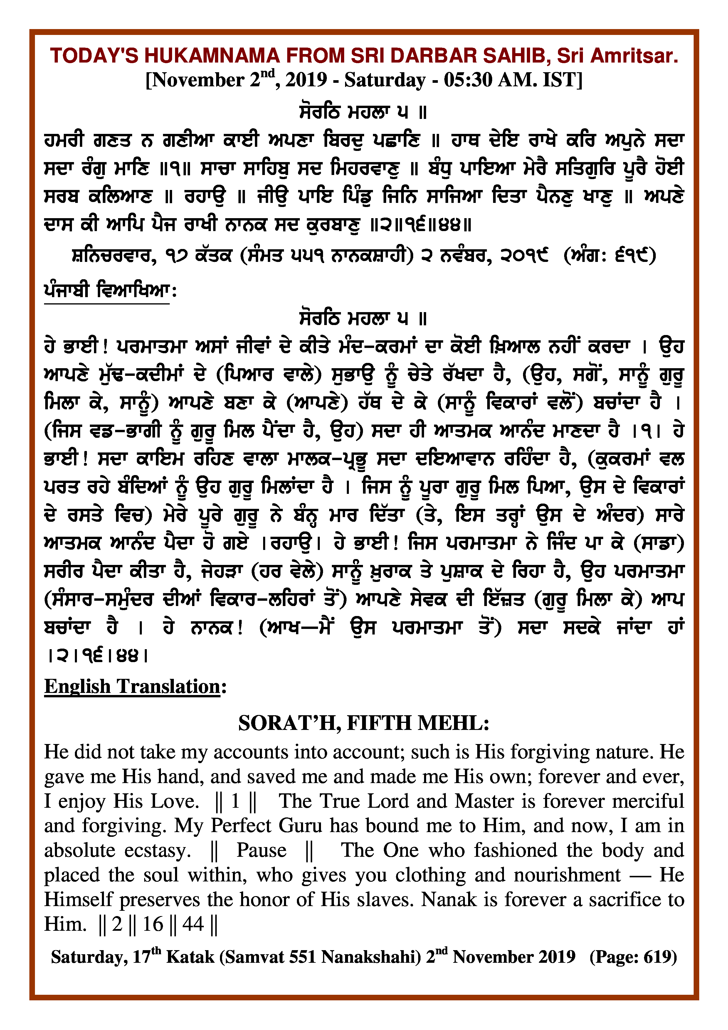 Daily Hukamnama Sri Darbar Sahib November 2, 2019