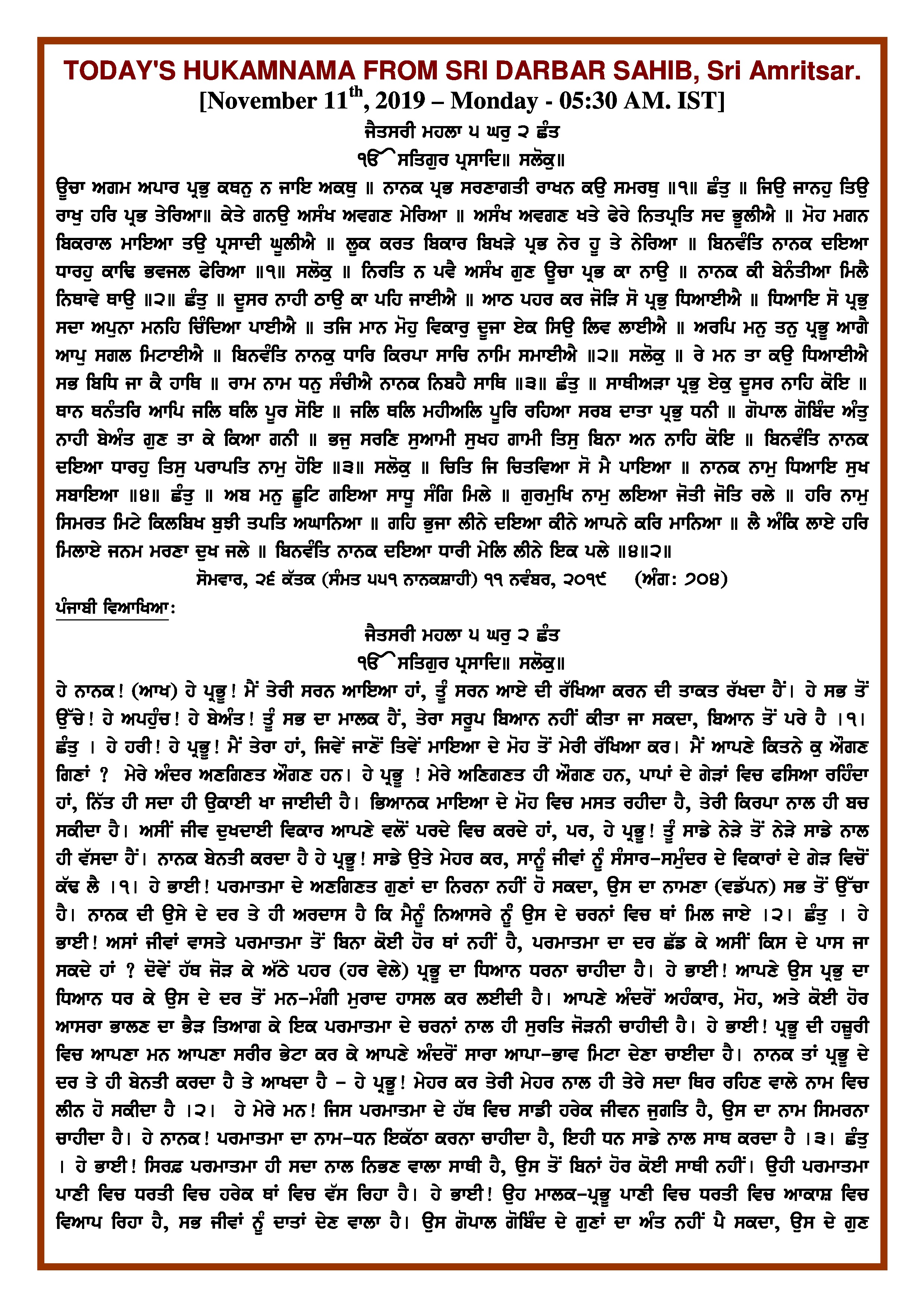 Daily Hukamnama Sri Darbar Sahib November 11, 2019 - Page 1