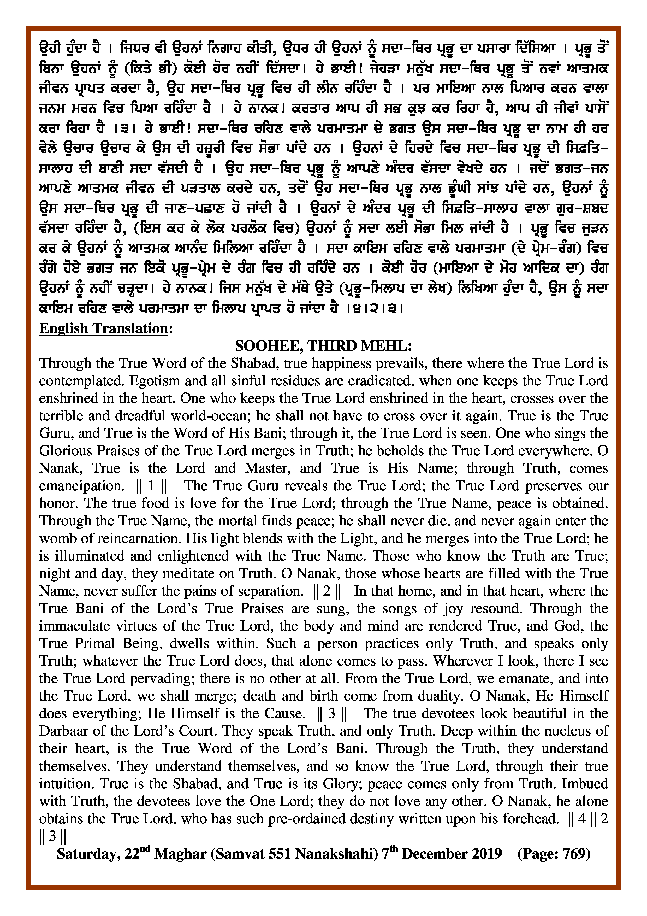 Daily Hukamnama Sri Darbar Sahib December 7, 2019 - Page 2