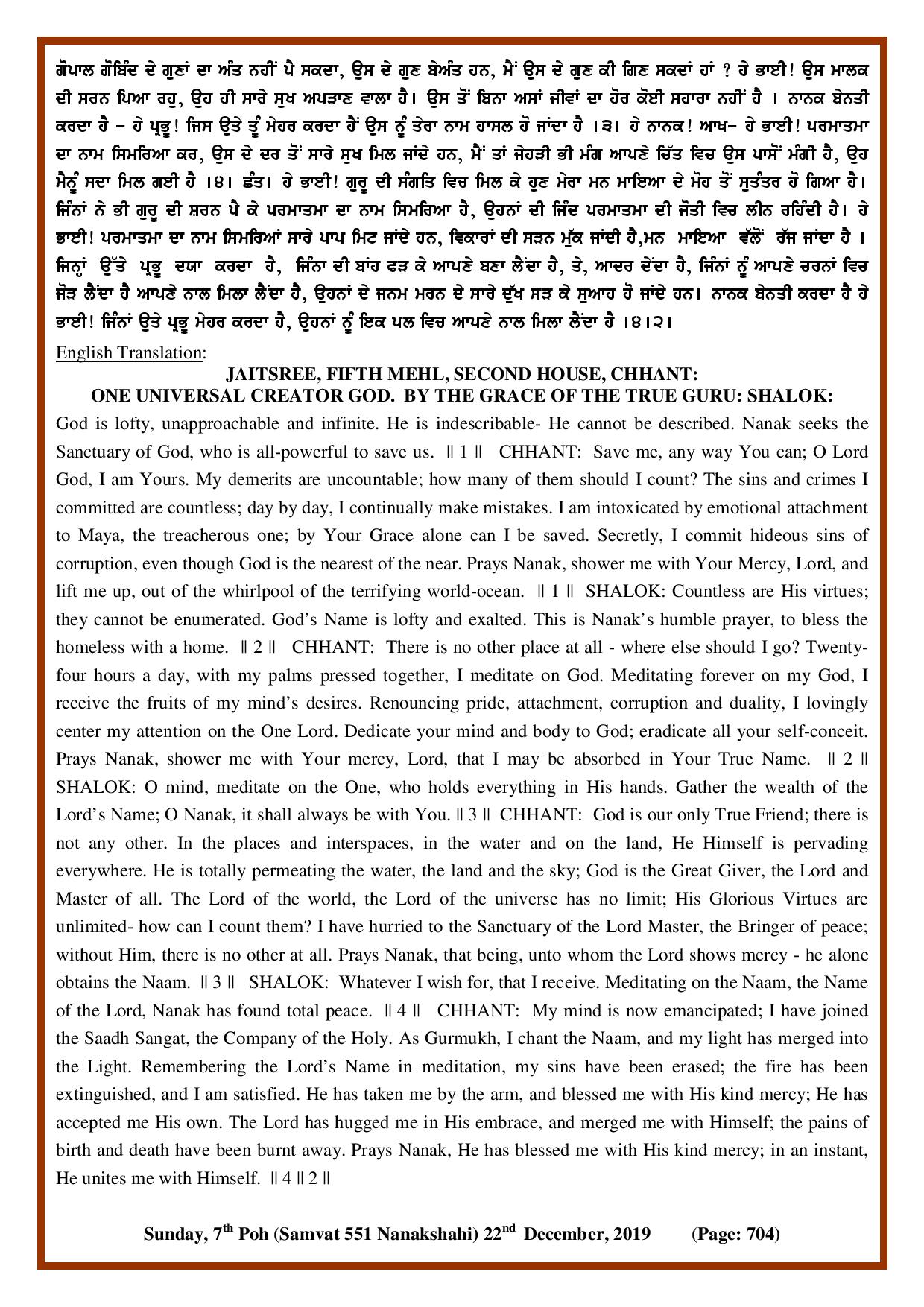 Daily Hukamnama Sri Darbar Sahib December 22, 2019 - Page 2