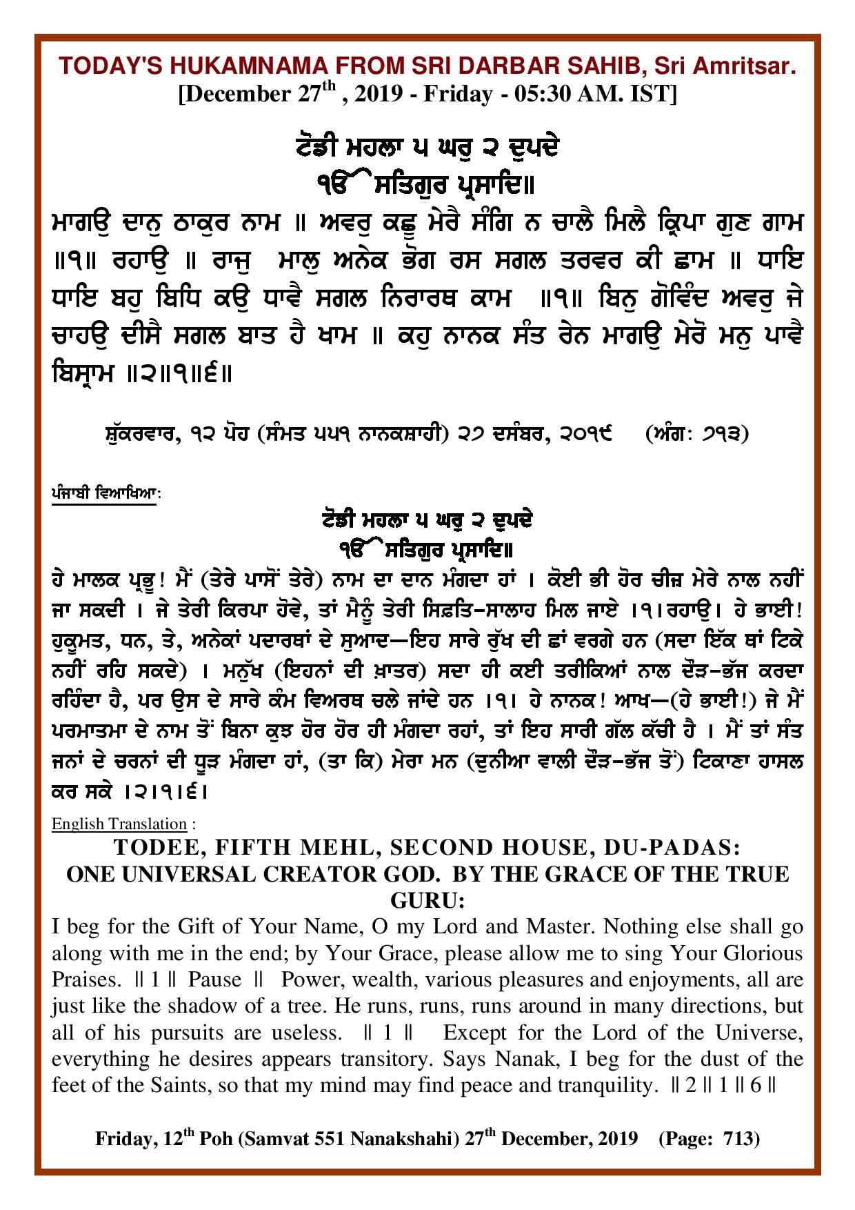 Daily Hukamnama Sri Darbar Sahib December 27, 2019