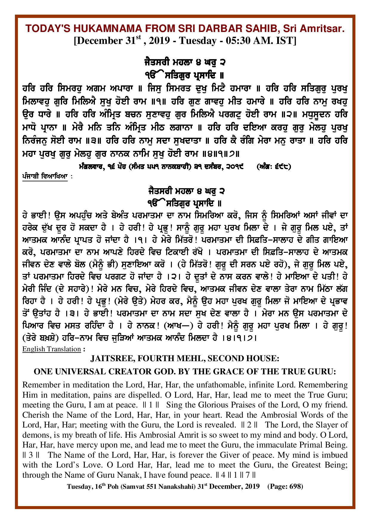 Daily Hukamnama Sri Darbar Sahib December 31, 2019