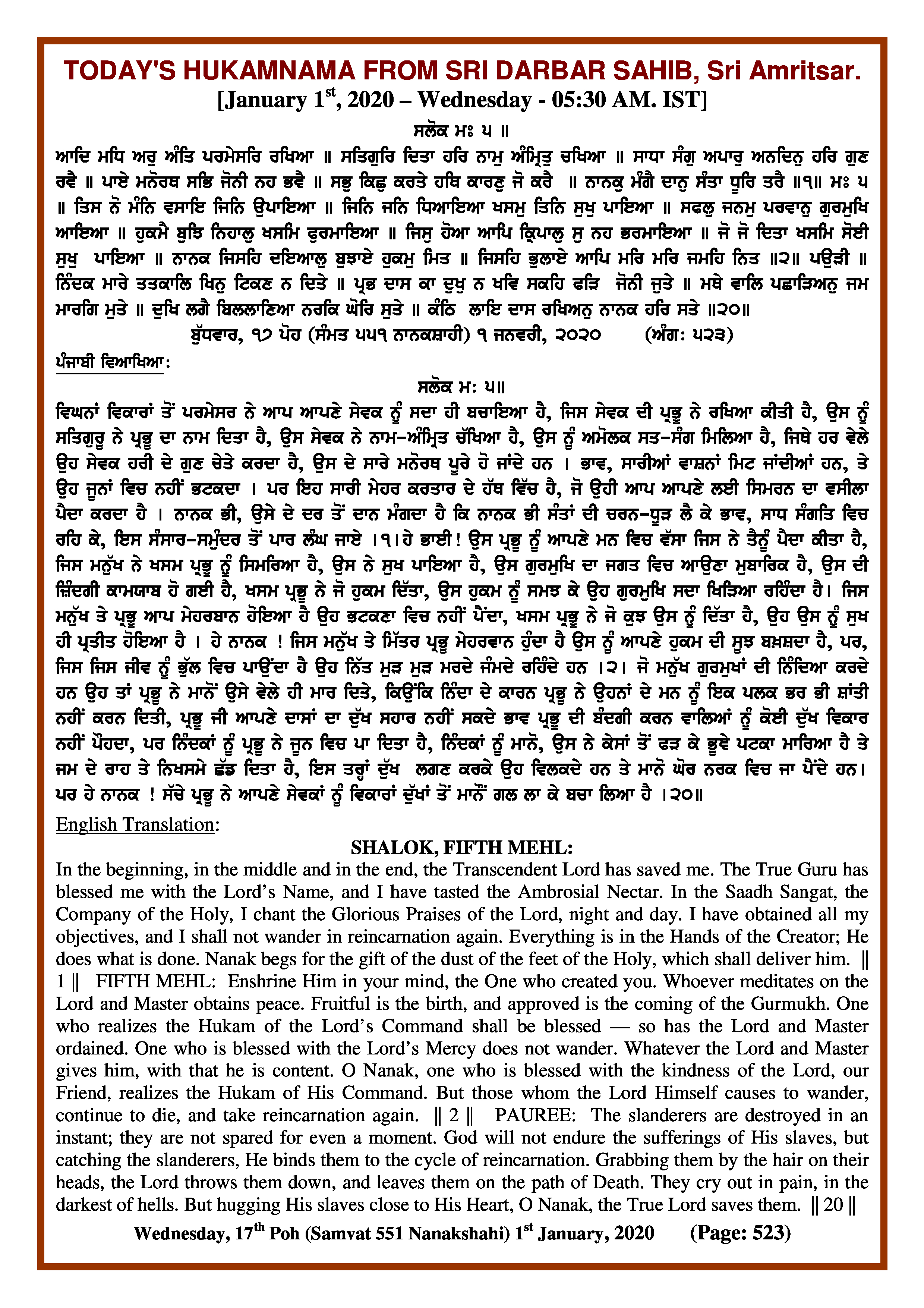 Daily Hukamnama Sri Darbar Sahib January 1, 2020