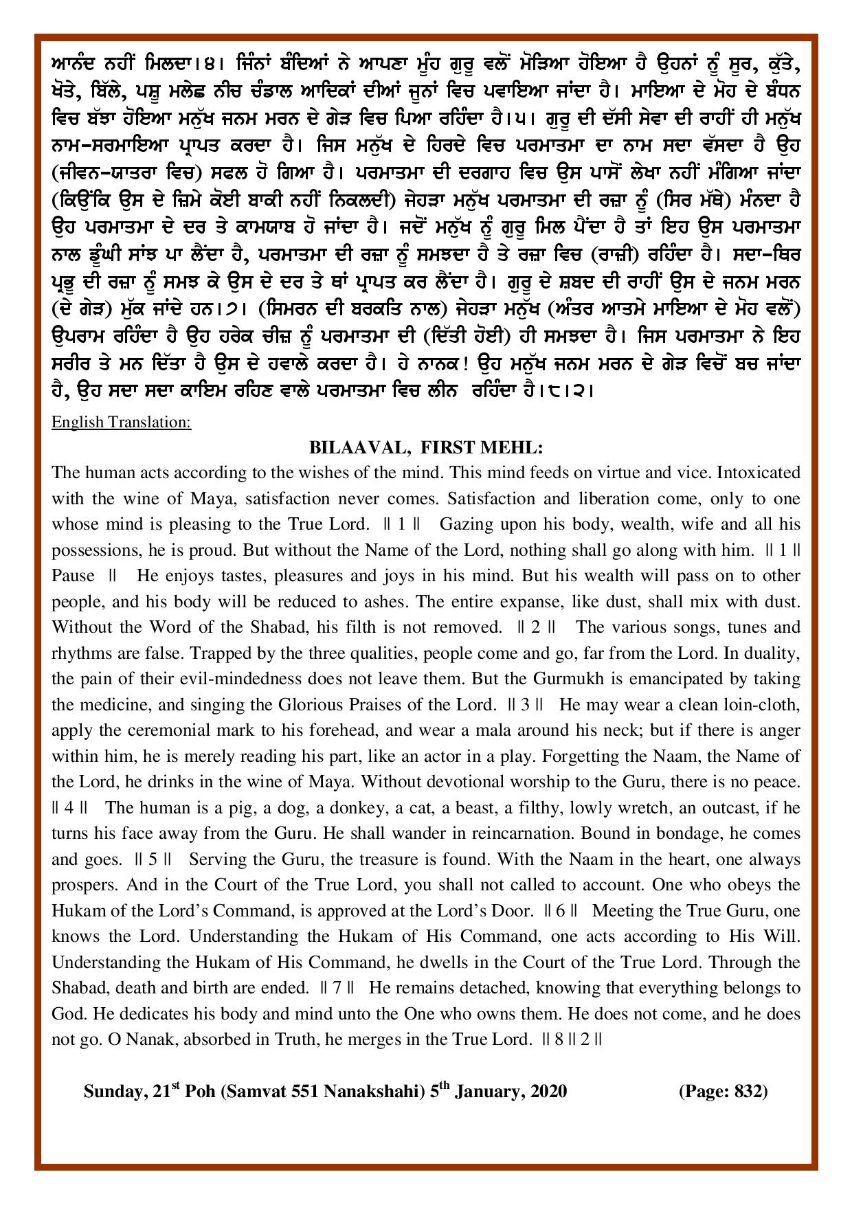 Daily Hukamnama Sri Darbar Sahib January 5, 2020 - Page 2