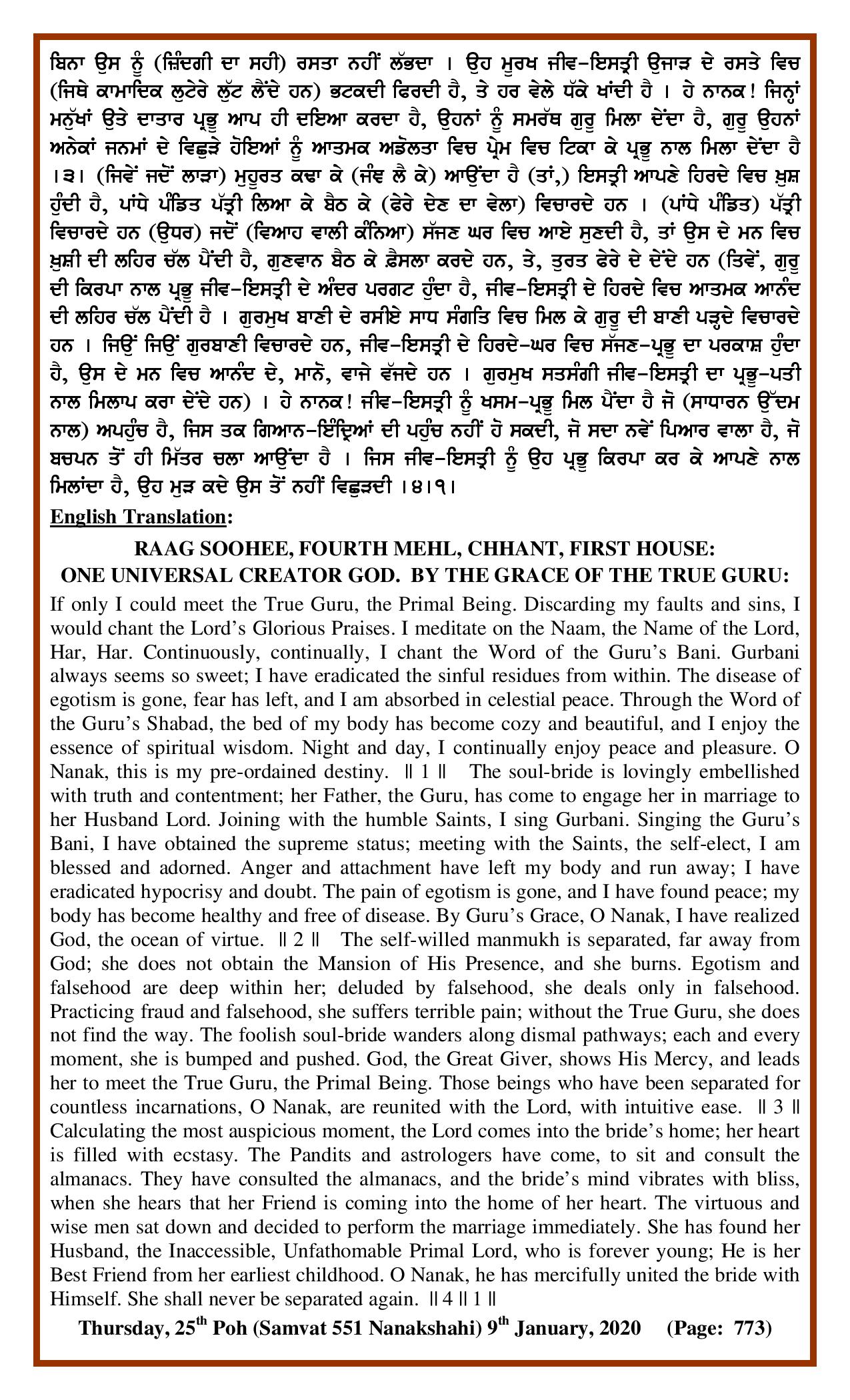 Daily Hukamnama Sri Darbar Sahib January 9, 2020 - Page 2