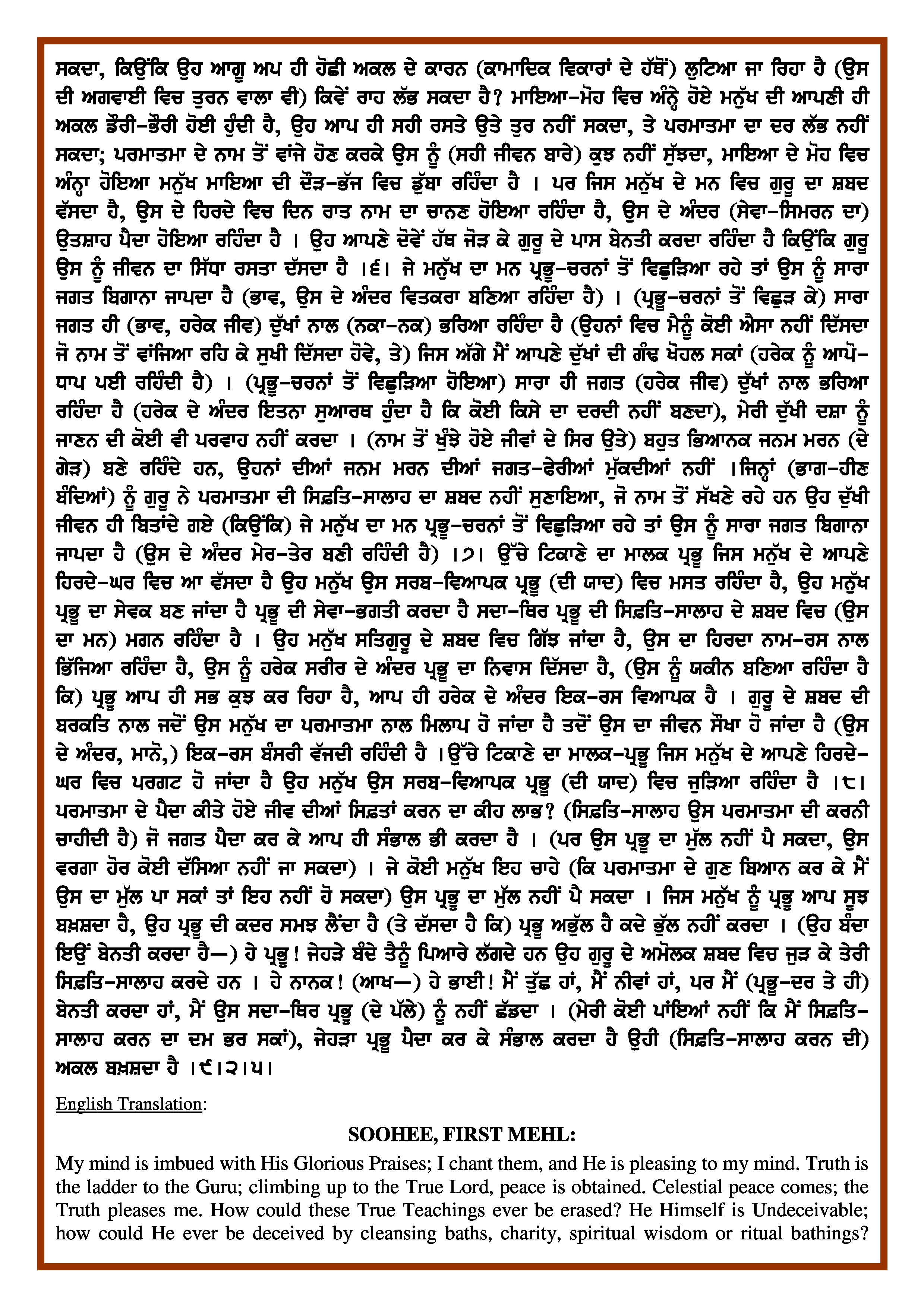Daily Hukamnama Sri Darbar Sahib January 11, 2020 - Page 3