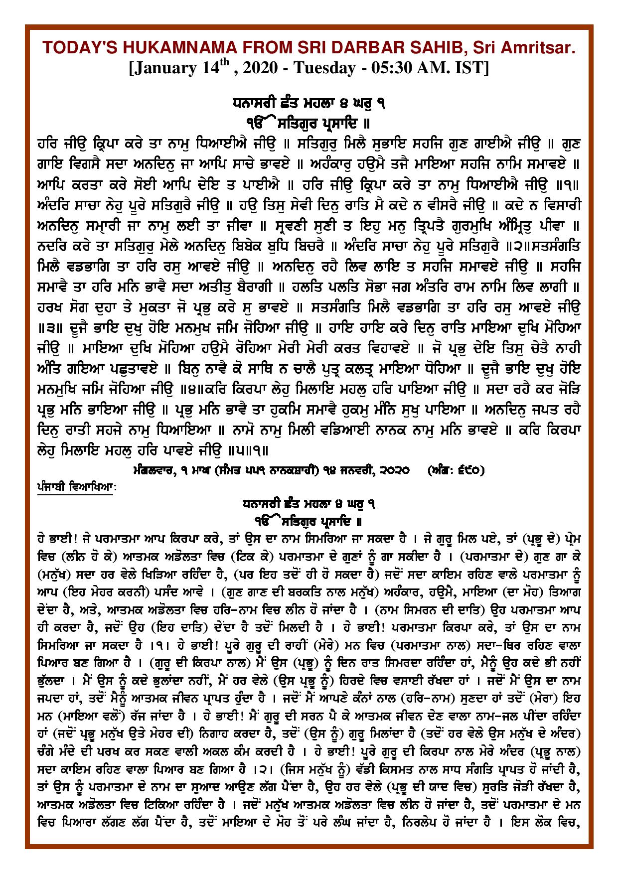 Daily Hukamnama Sri Darbar Sahib January 14, 2020 - Page 1
