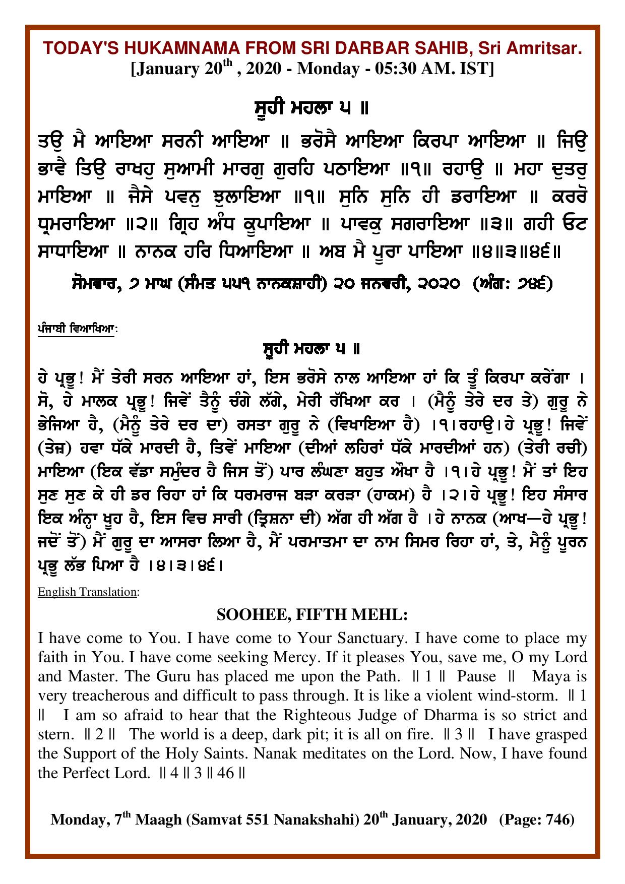 Daily Hukamnama Sri Darbar Sahib January 20, 2020