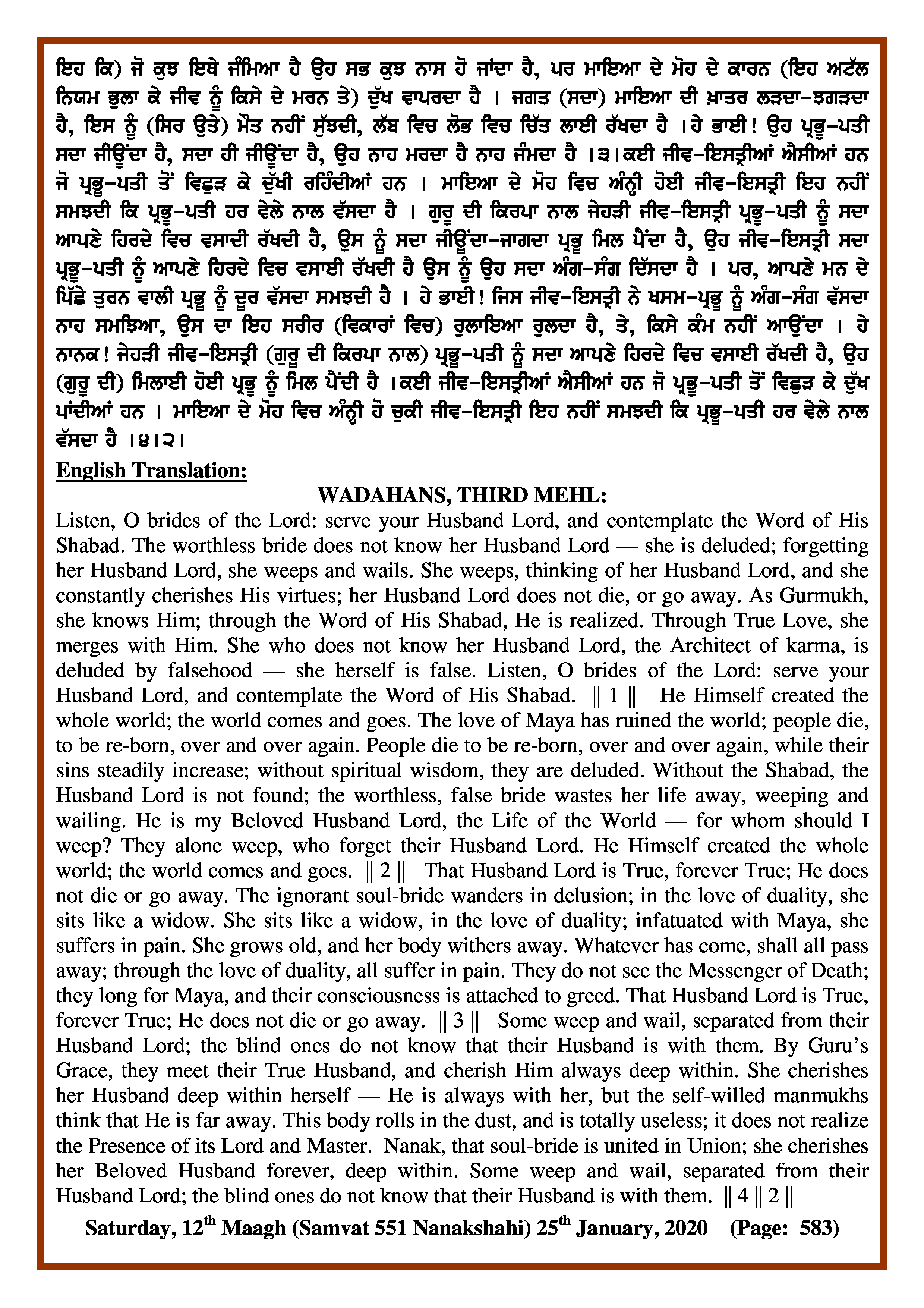 Daily Hukamnama Sri Darbar Sahib January 25, 2020 - Page 2