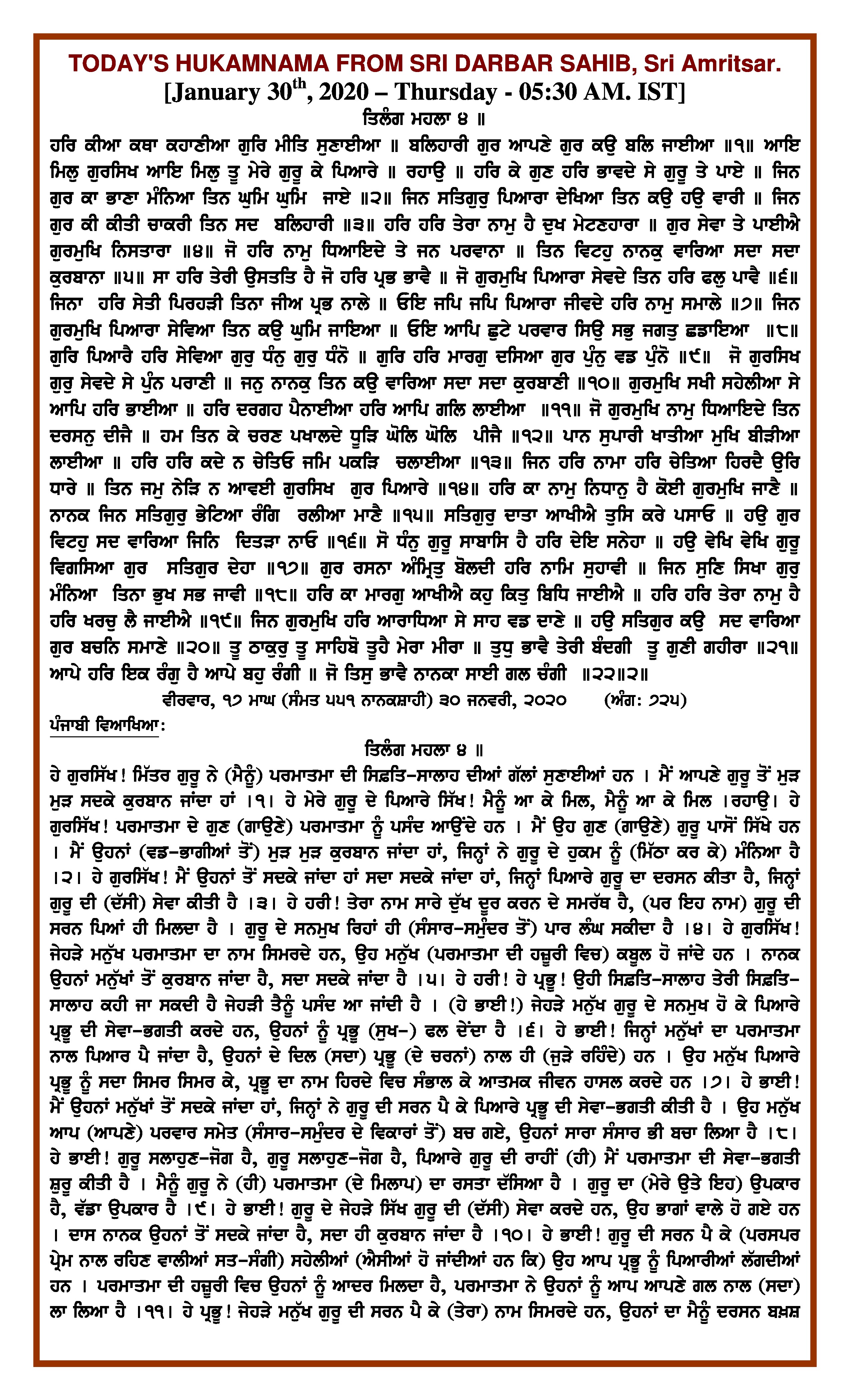 Daily Hukamnama Sri Darbar Sahib January 30, 2020 - Page 1