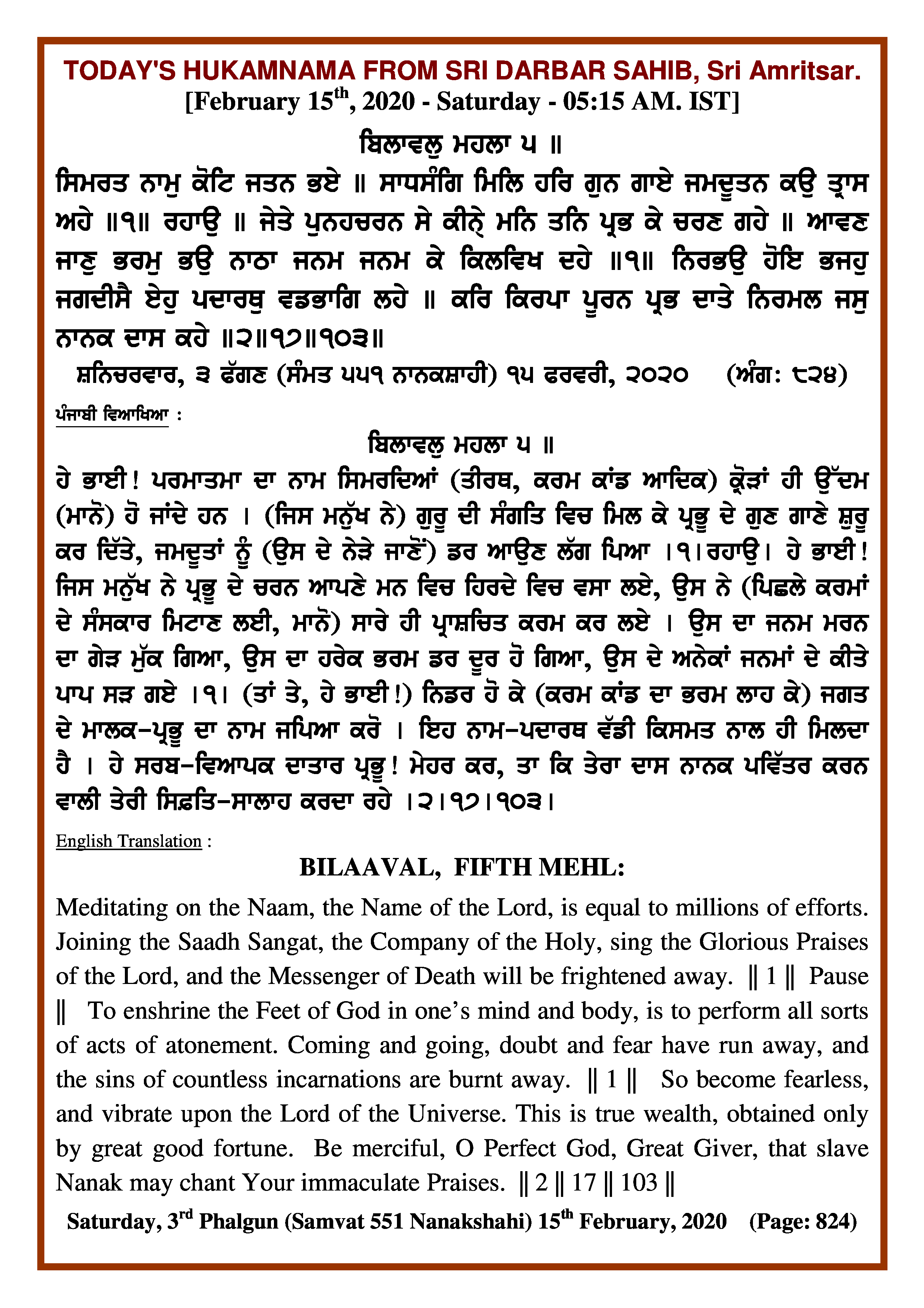 Daily Hukamnama Sri Darbar Sahib February 15, 2020