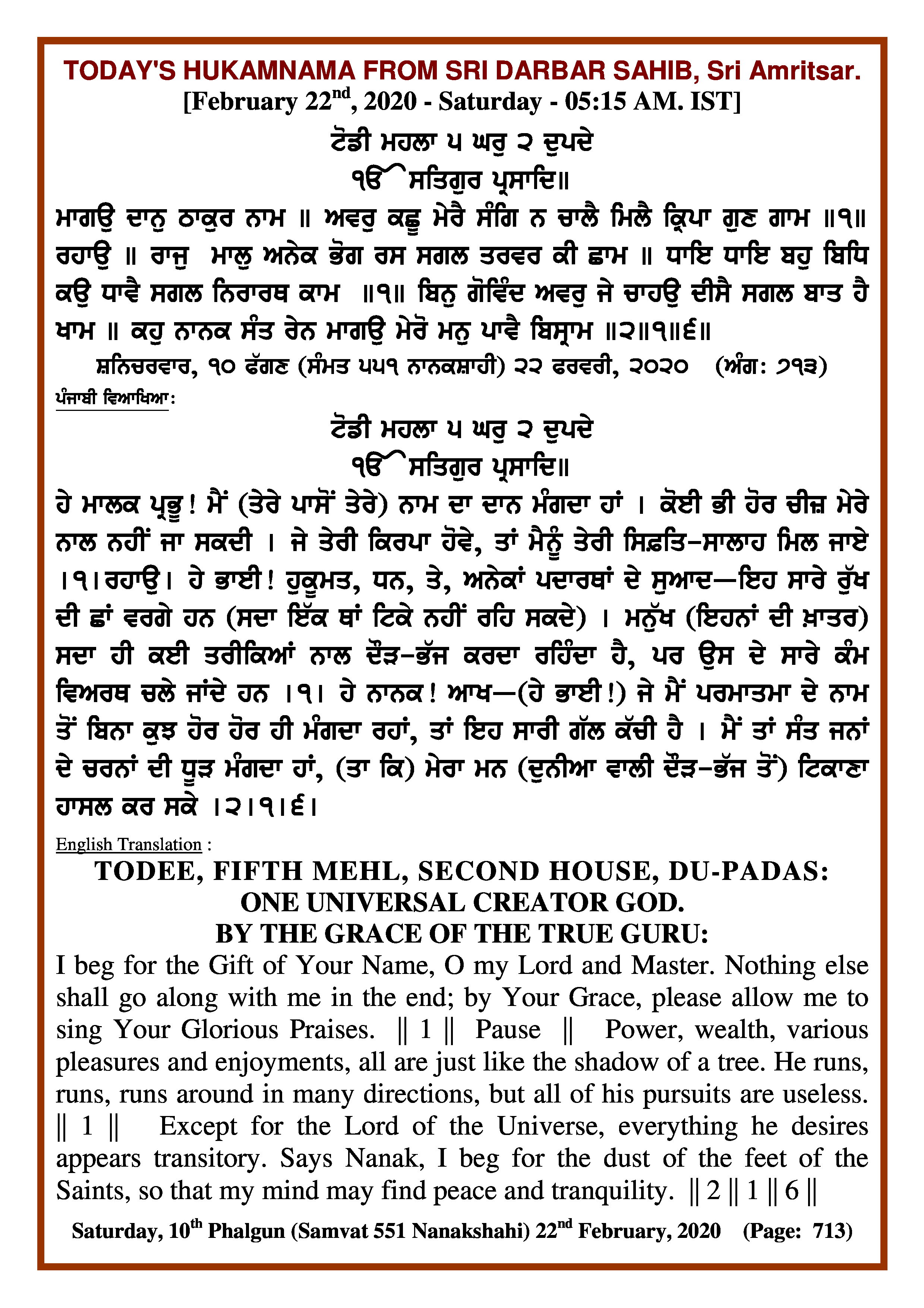 Daily Hukamnama Sri Darbar Sahib February 22, 2020