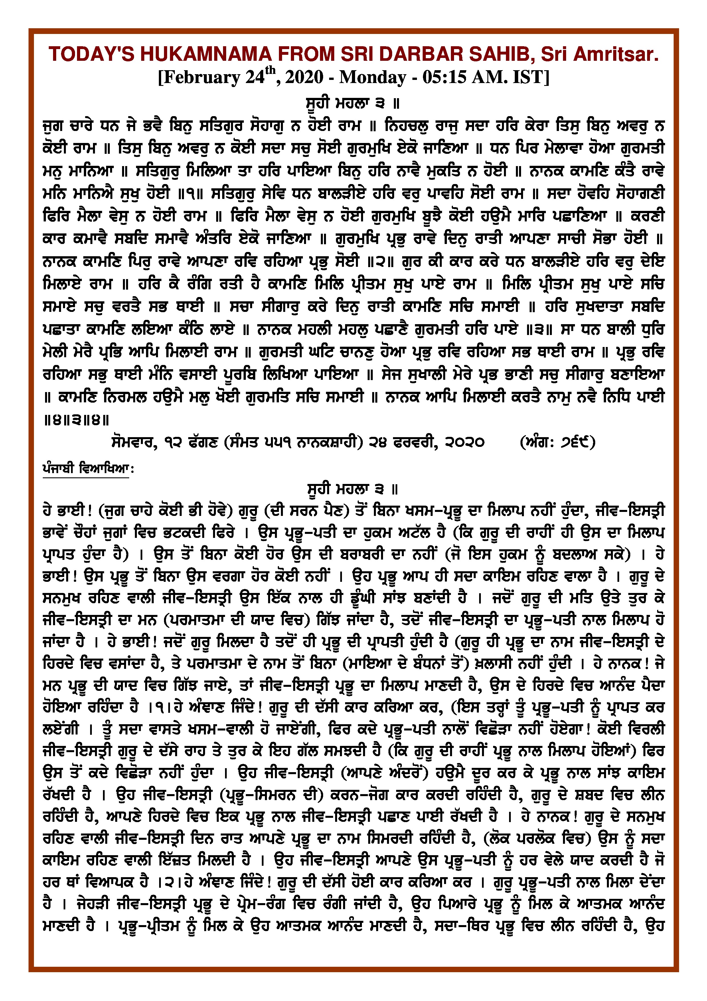 Daily Hukamnama Sri Darbar Sahib February 24, 2020 - Page 1