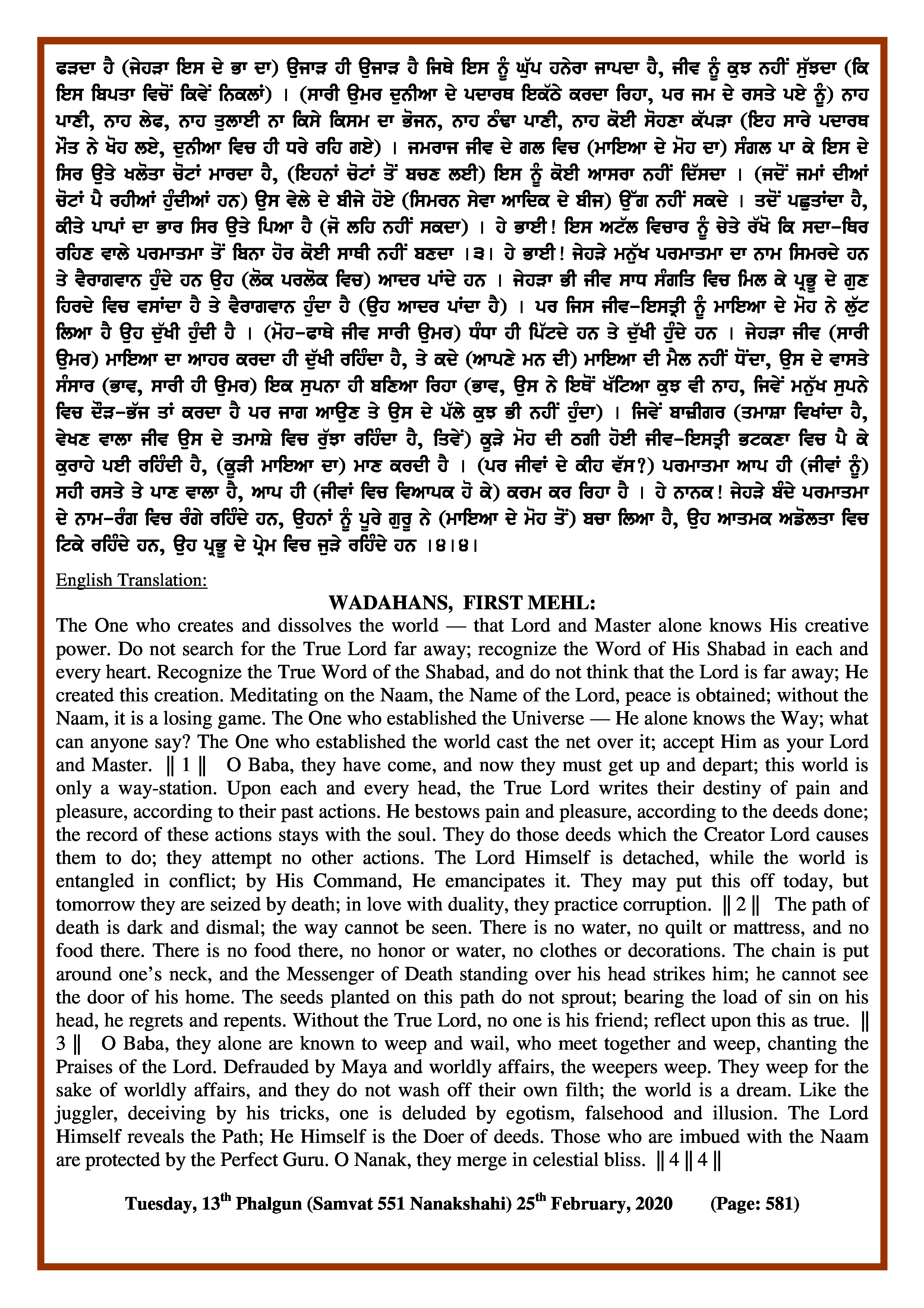 Daily Hukamnama Sri Darbar Sahib February 25, 2020 - Page 2