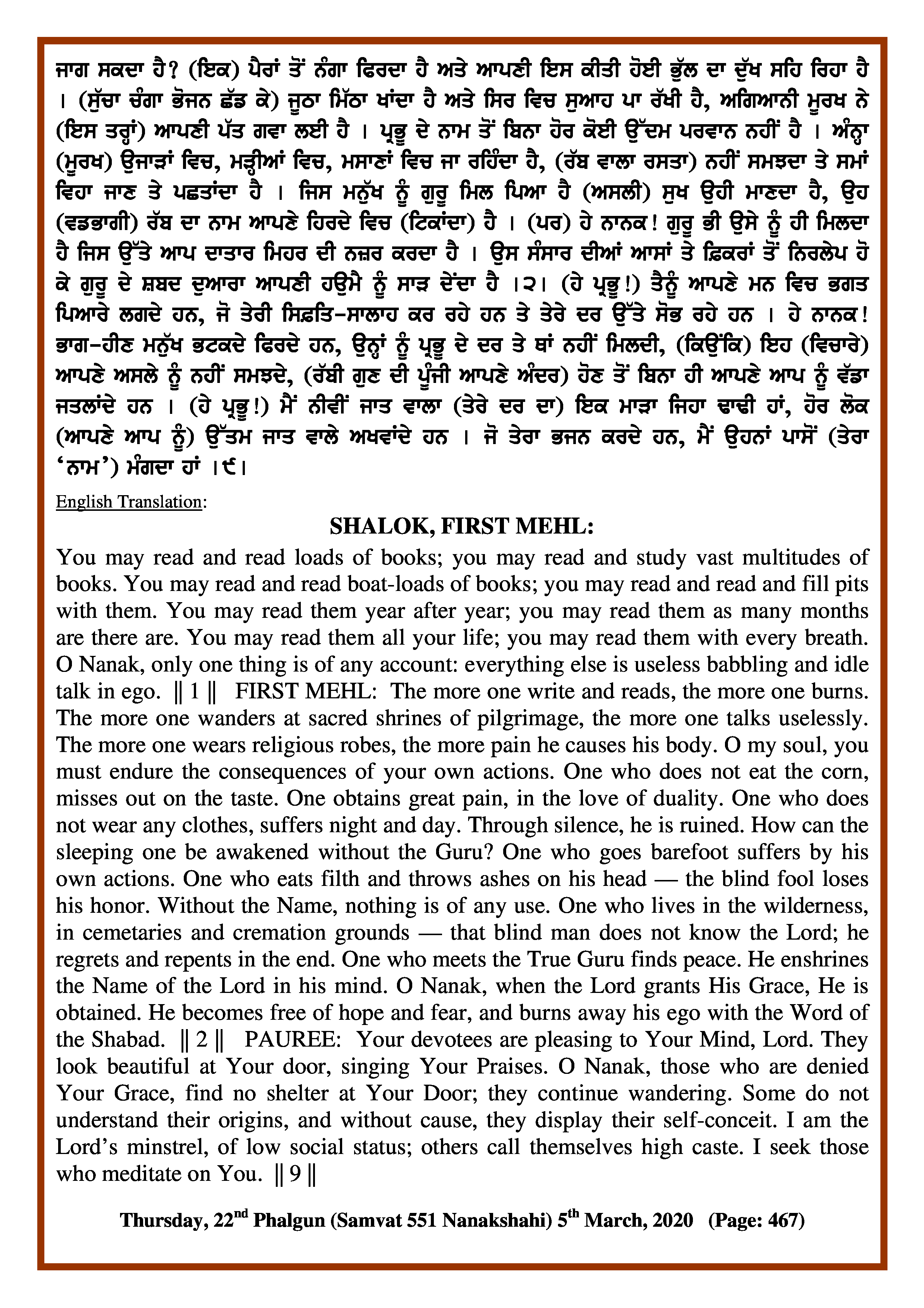 Daily Hukamnama Sri Darbar Sahib March 5, 2020 - Page 2