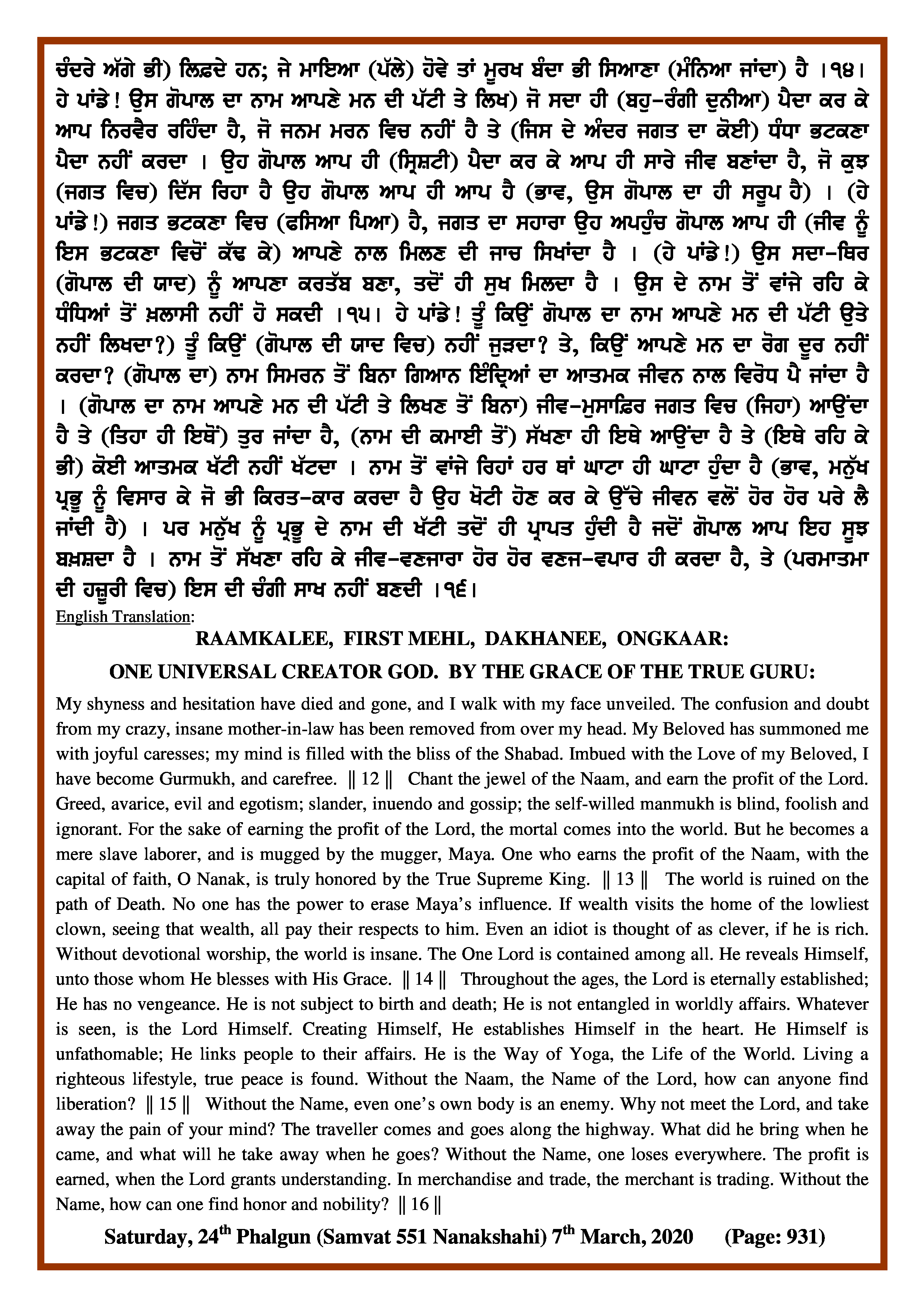 Daily Hukamnama Sri Darbar Sahib March 7, 2020 - Page 2