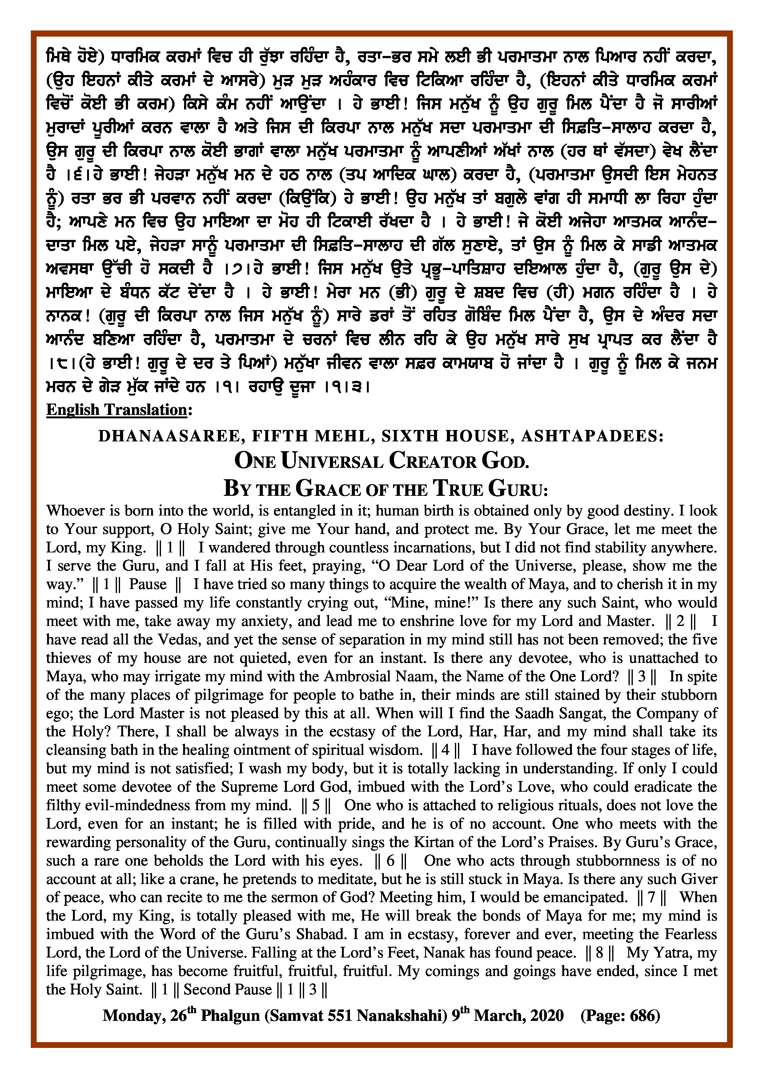 Daily Hukamnama Sri Darbar Sahib March 9, 2020 - Page 2