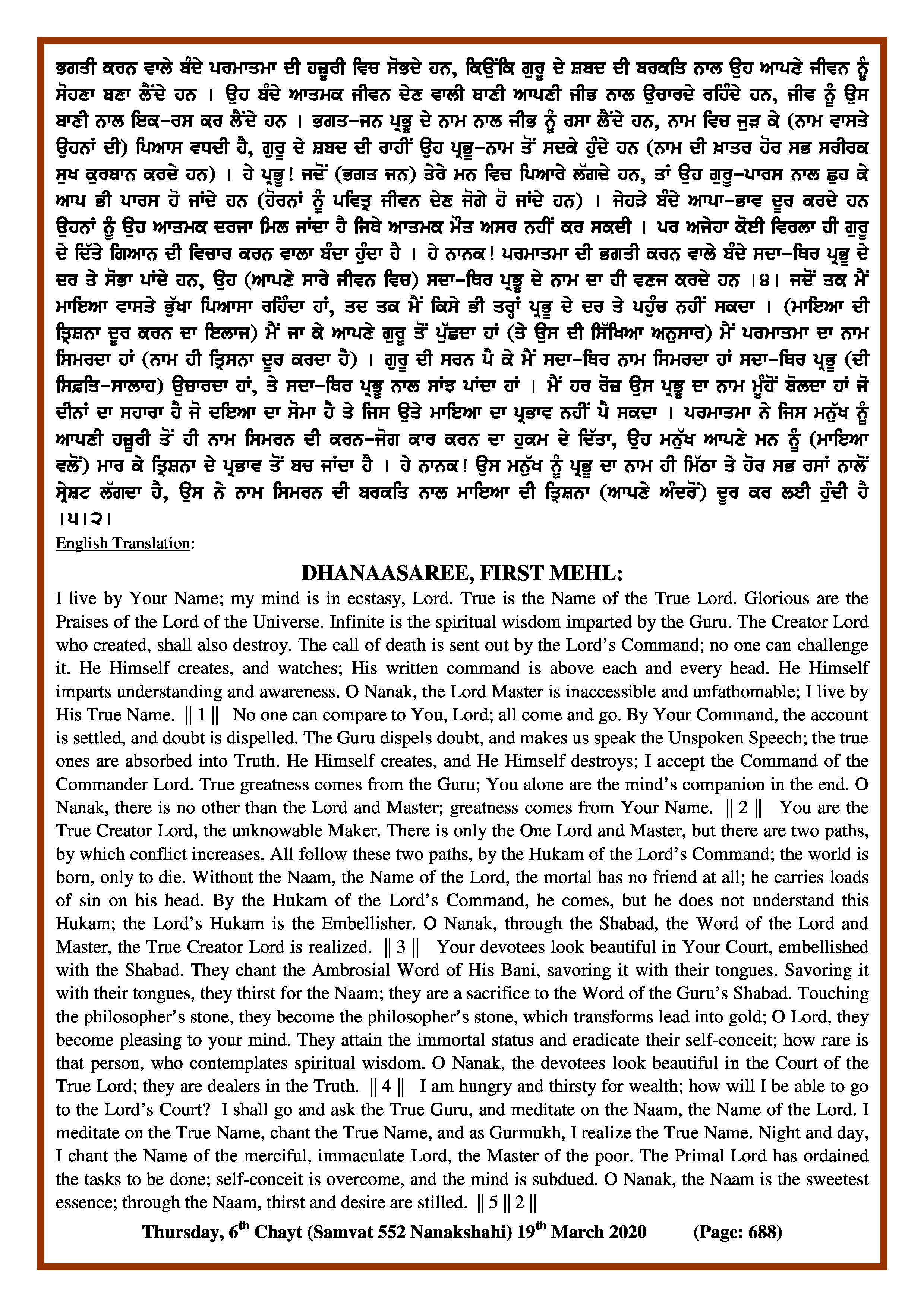 Daily Hukamnama Sri Darbar Sahib March 19, 2020 - Page 2