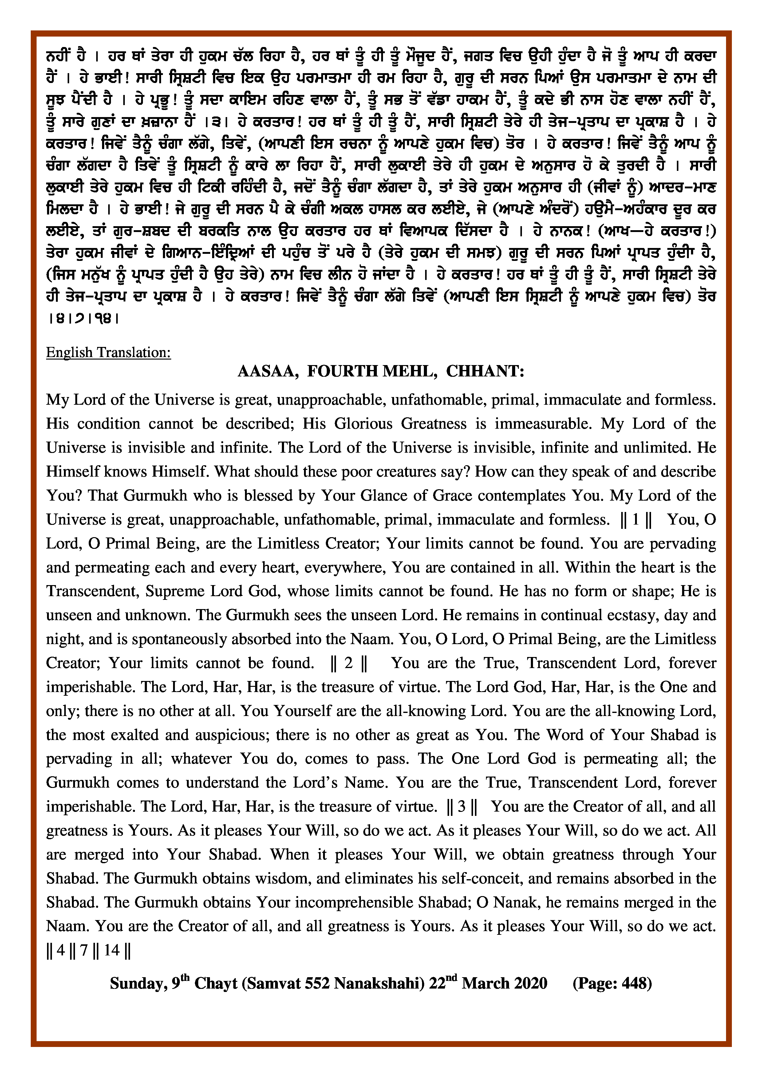 Daily Hukamnama Sri Darbar Sahib March 22, 2020 - Page 2